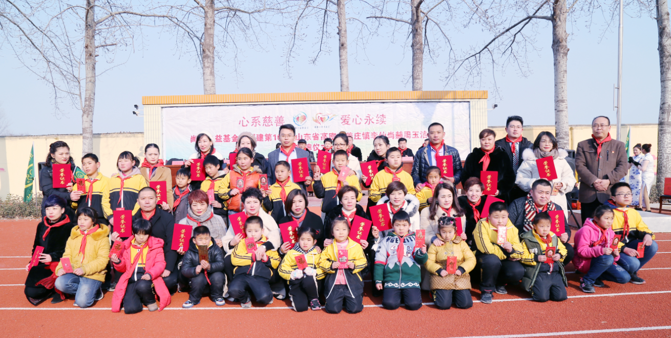 第104所 高密市姜庄镇李仙九州官方网站平台（中国）官方网站周玉洁小学