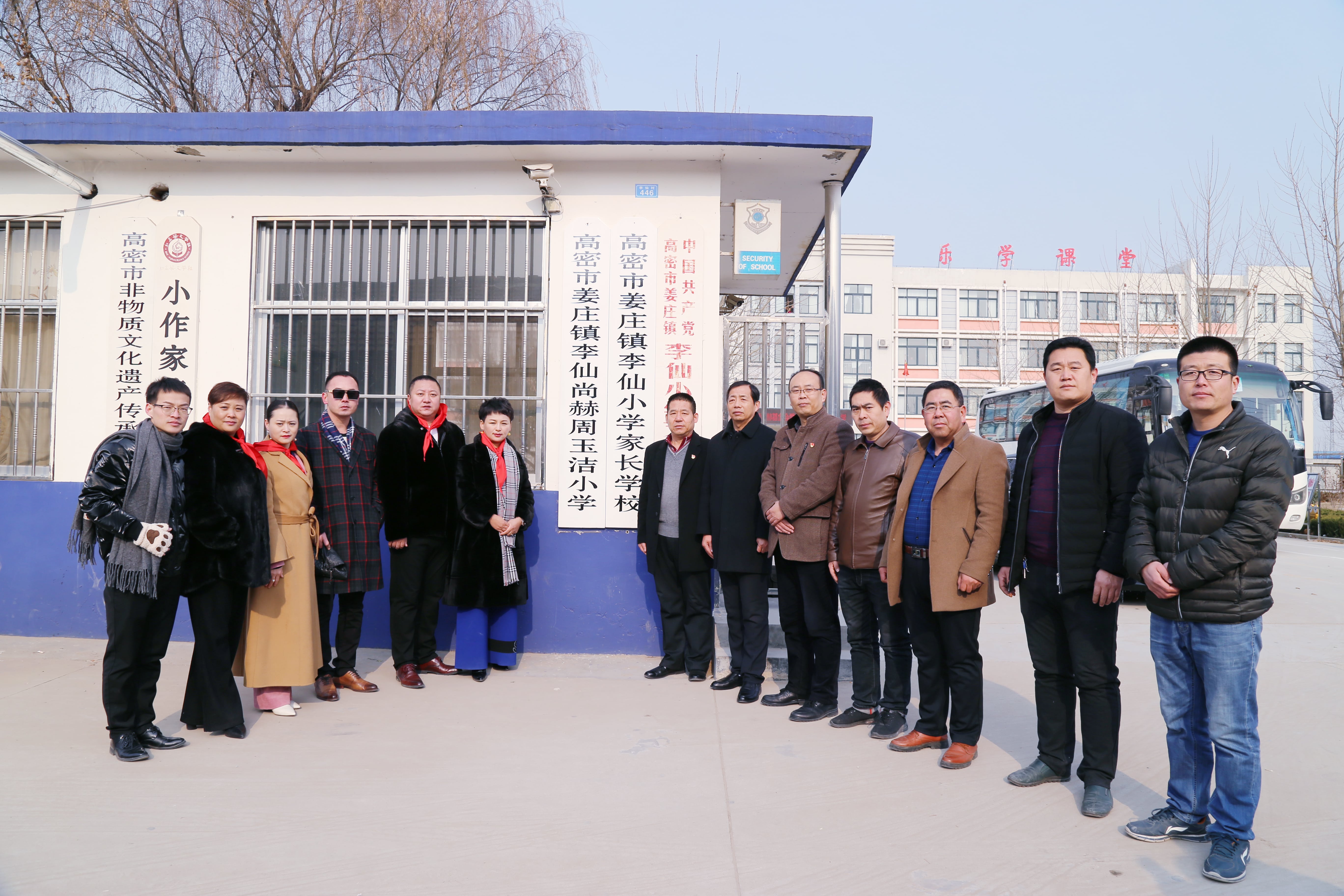 第104所 高密市姜庄镇李仙九州官方网站平台（中国）官方网站周玉洁小学