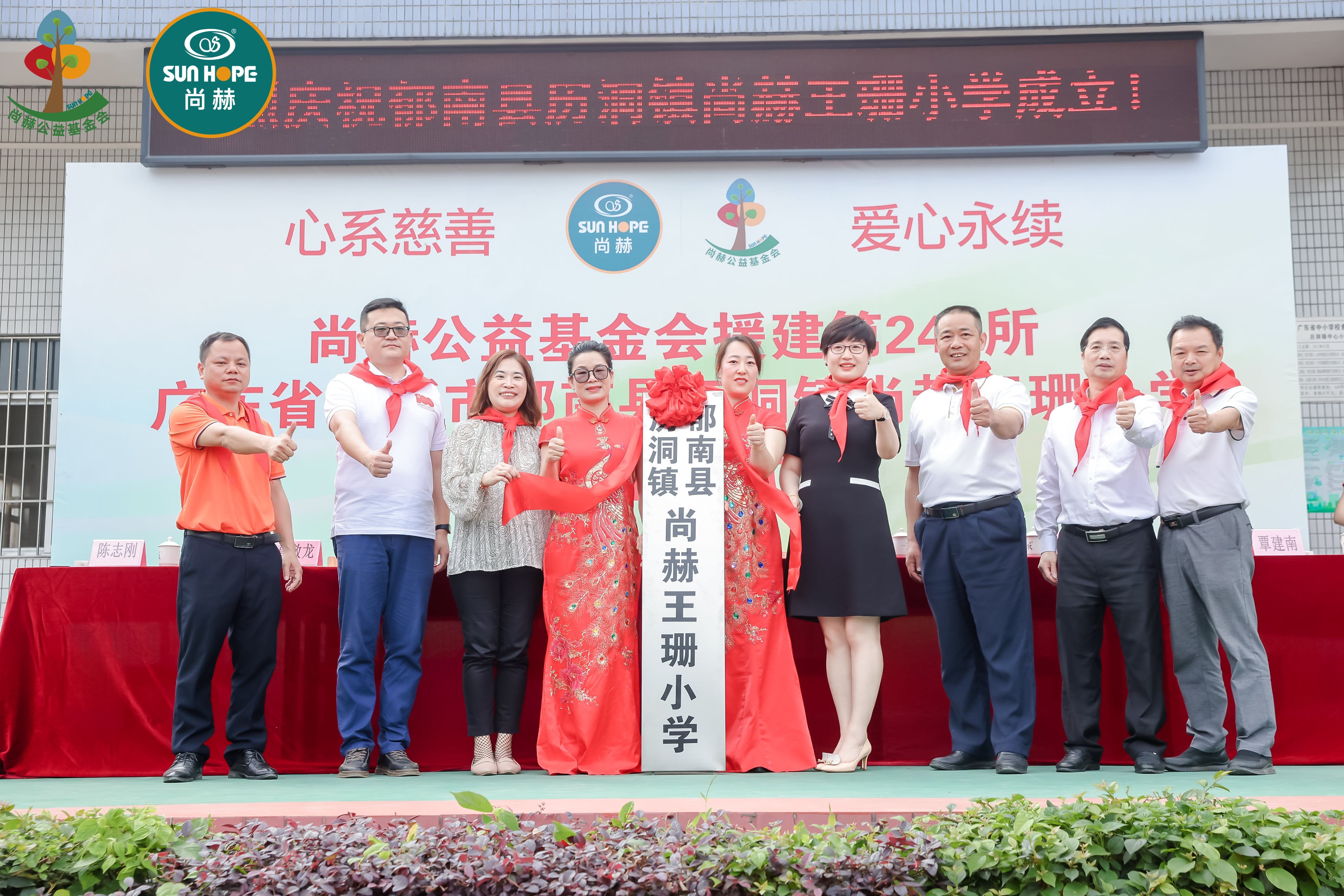 第247所 广东省云浮市郁南县历洞镇九州官方网站平台（中国）官方网站王珊小学