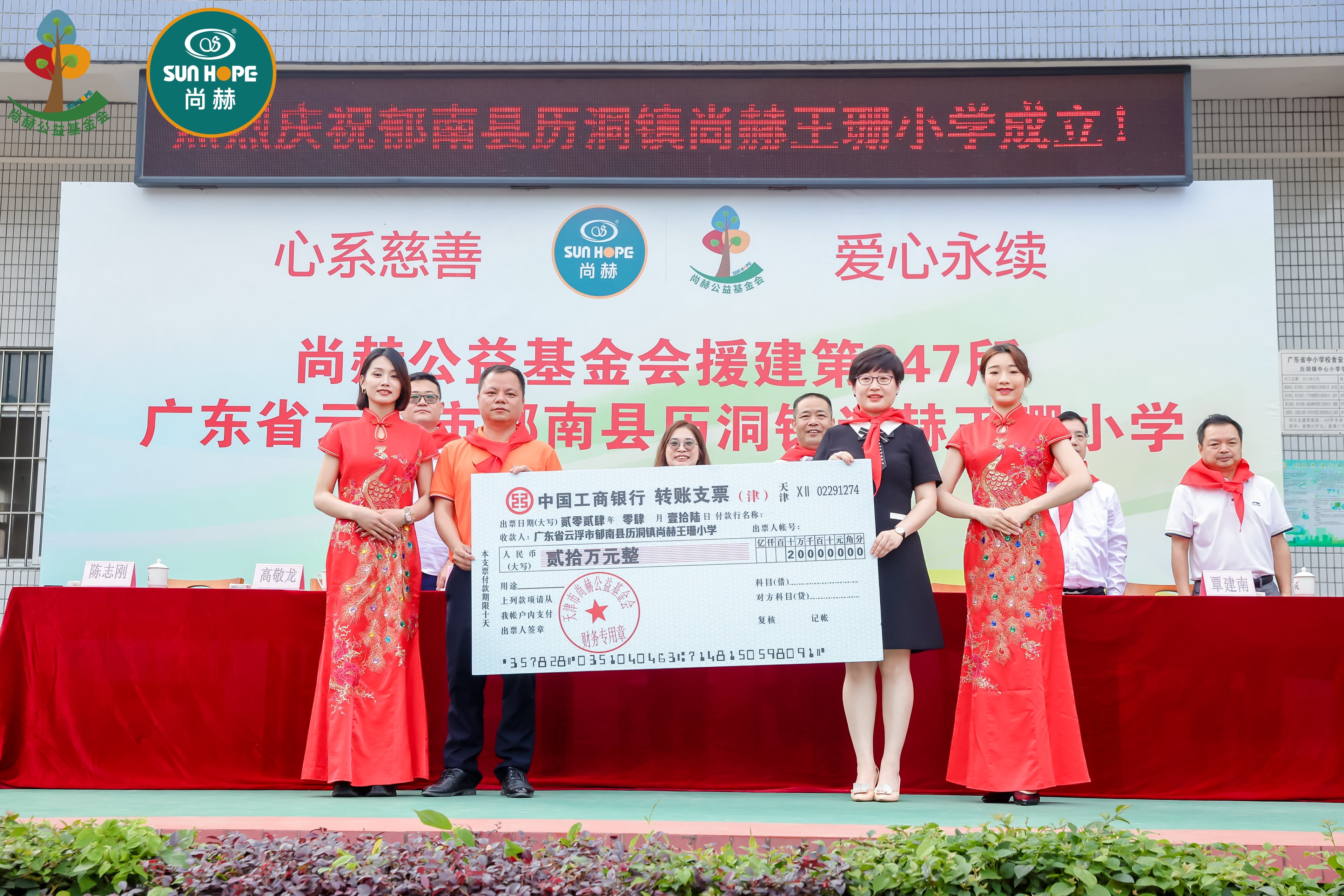 第247所 广东省云浮市郁南县历洞镇九州官方网站平台（中国）官方网站王珊小学