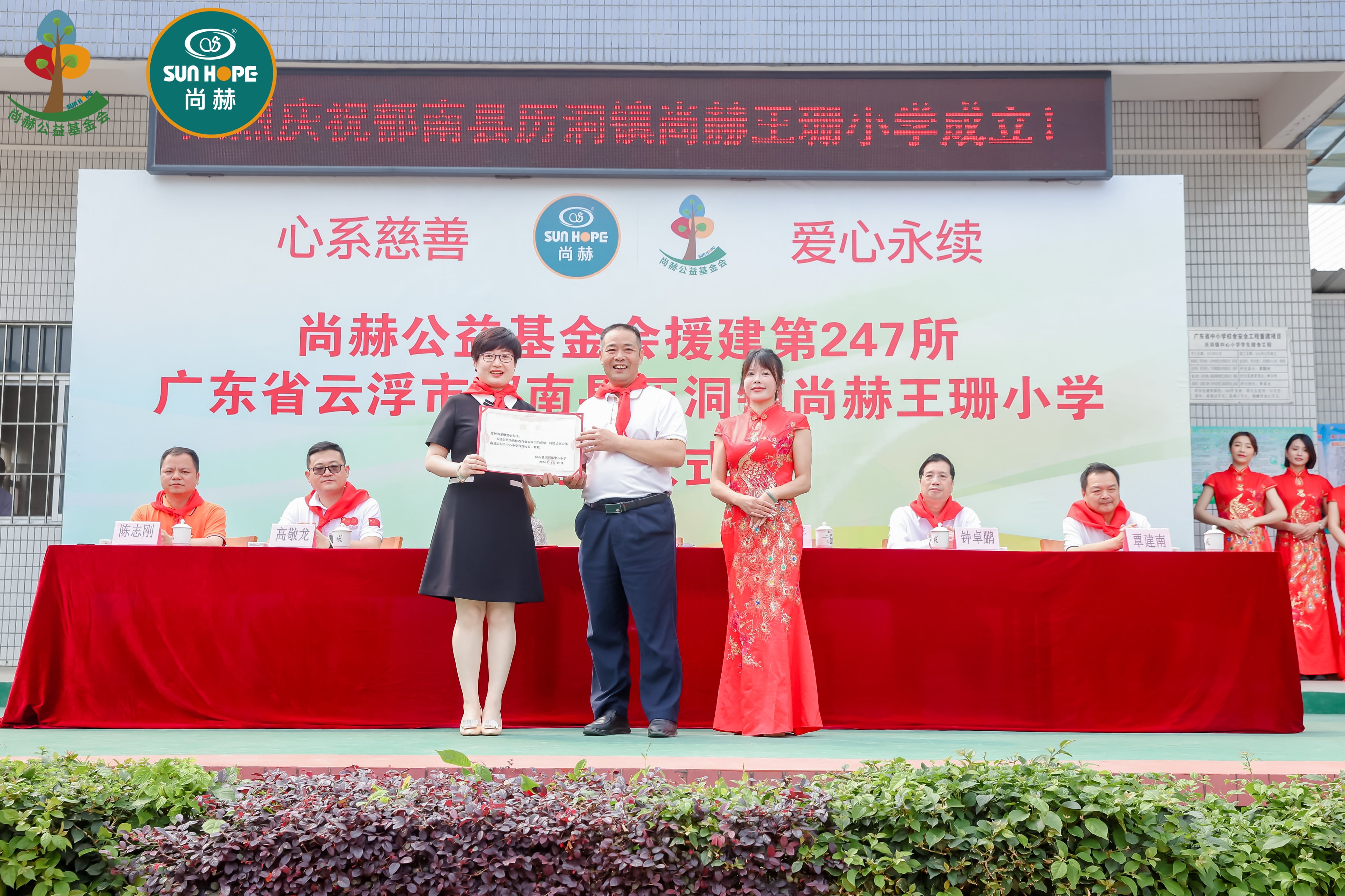 第247所 广东省云浮市郁南县历洞镇九州官方网站平台（中国）官方网站王珊小学