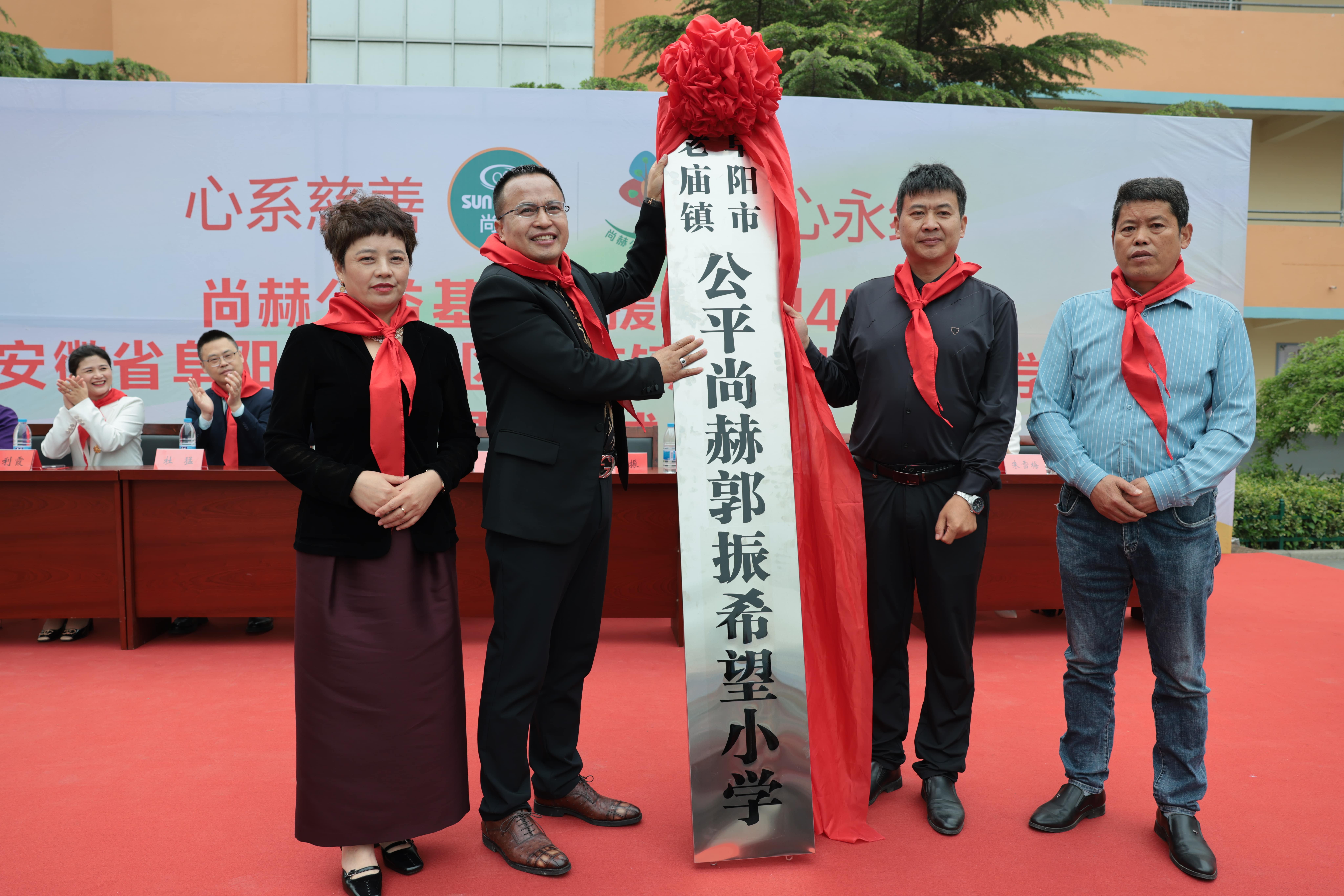 在爱意的“双向奔赴”中丨第249所九州官方网站平台（中国）官方网站公益学校揭牌