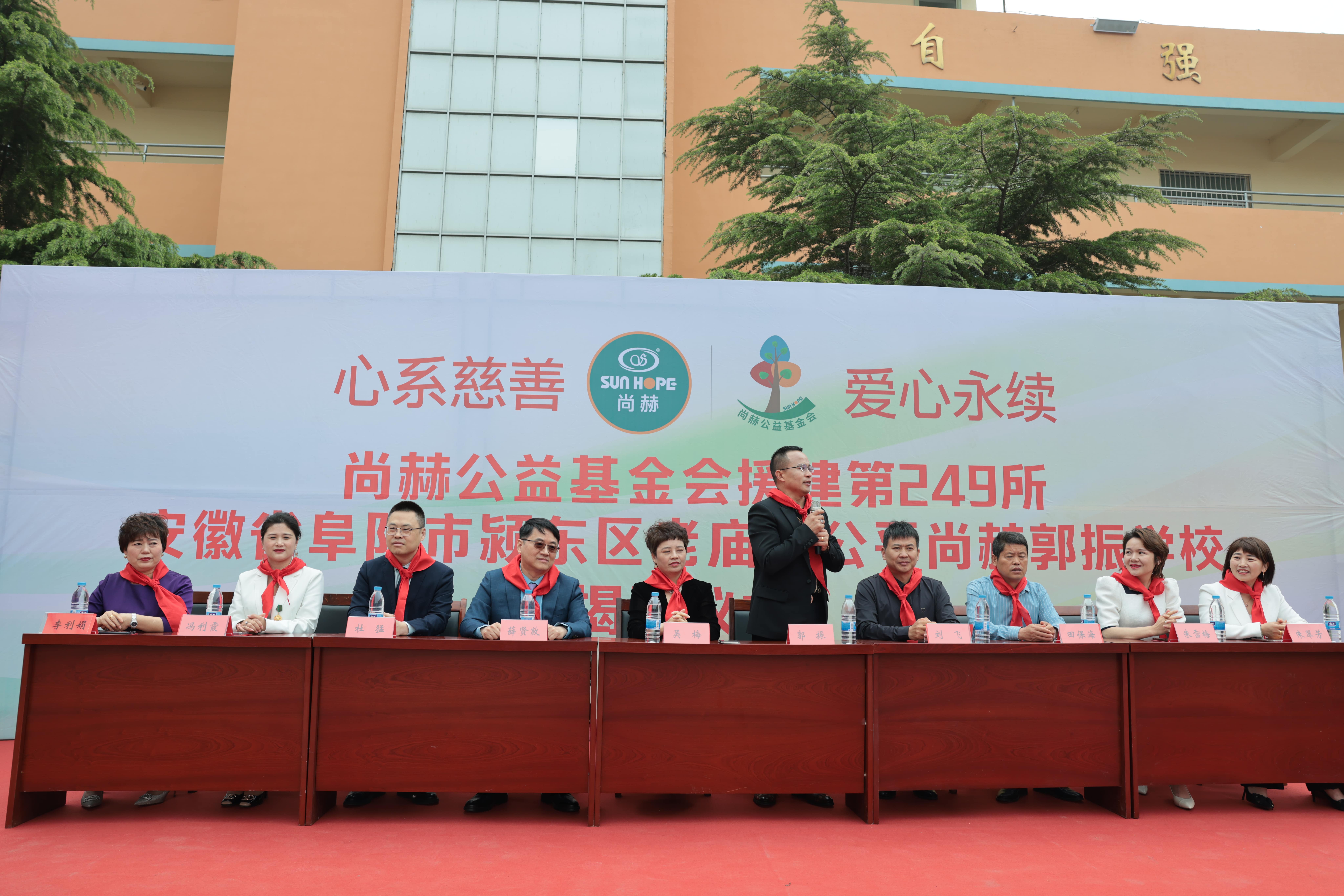 在爱意的“双向奔赴”中丨第249所九州官方网站平台（中国）官方网站公益学校揭牌