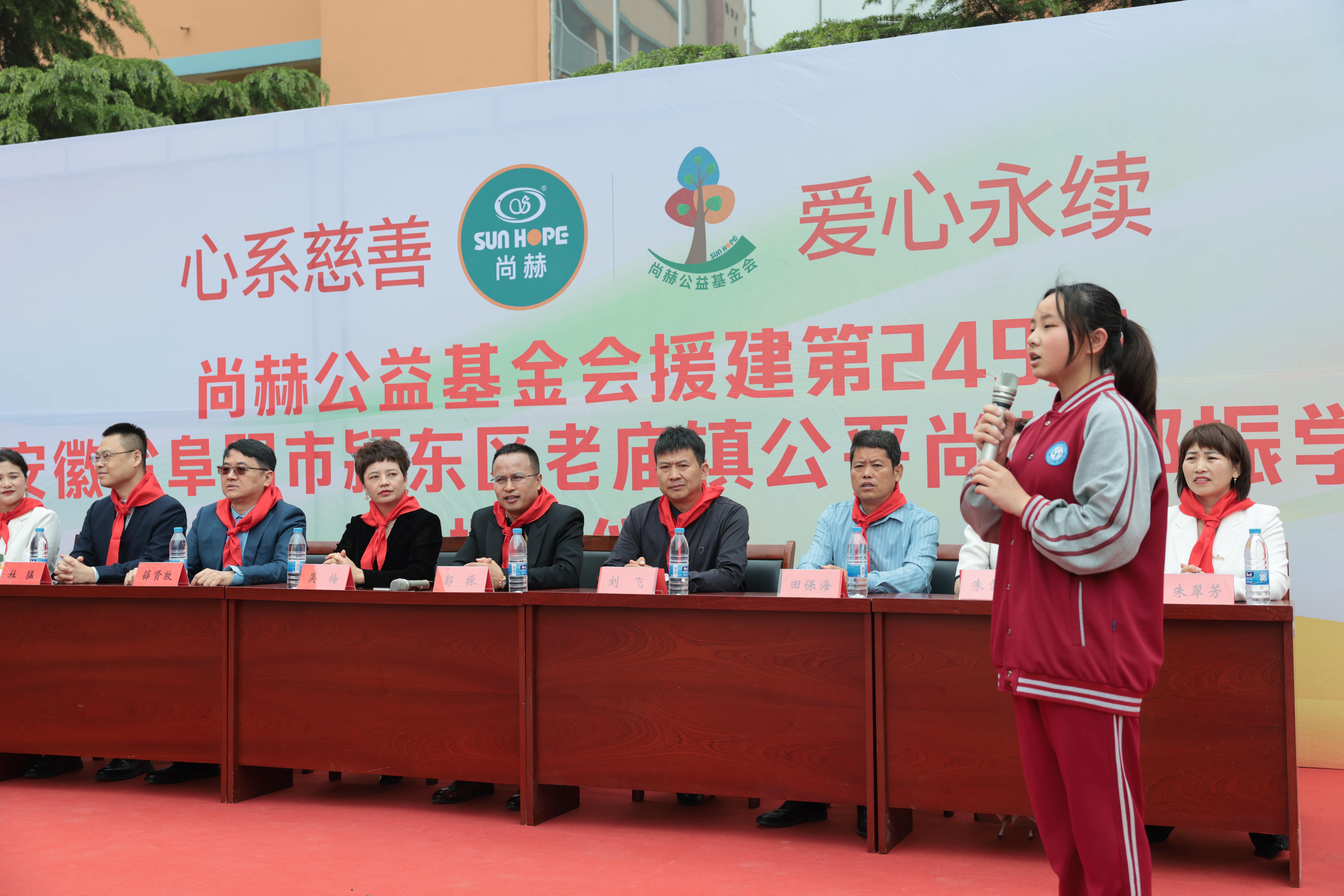 在爱意的“双向奔赴”中丨第249所九州官方网站平台（中国）官方网站公益学校揭牌