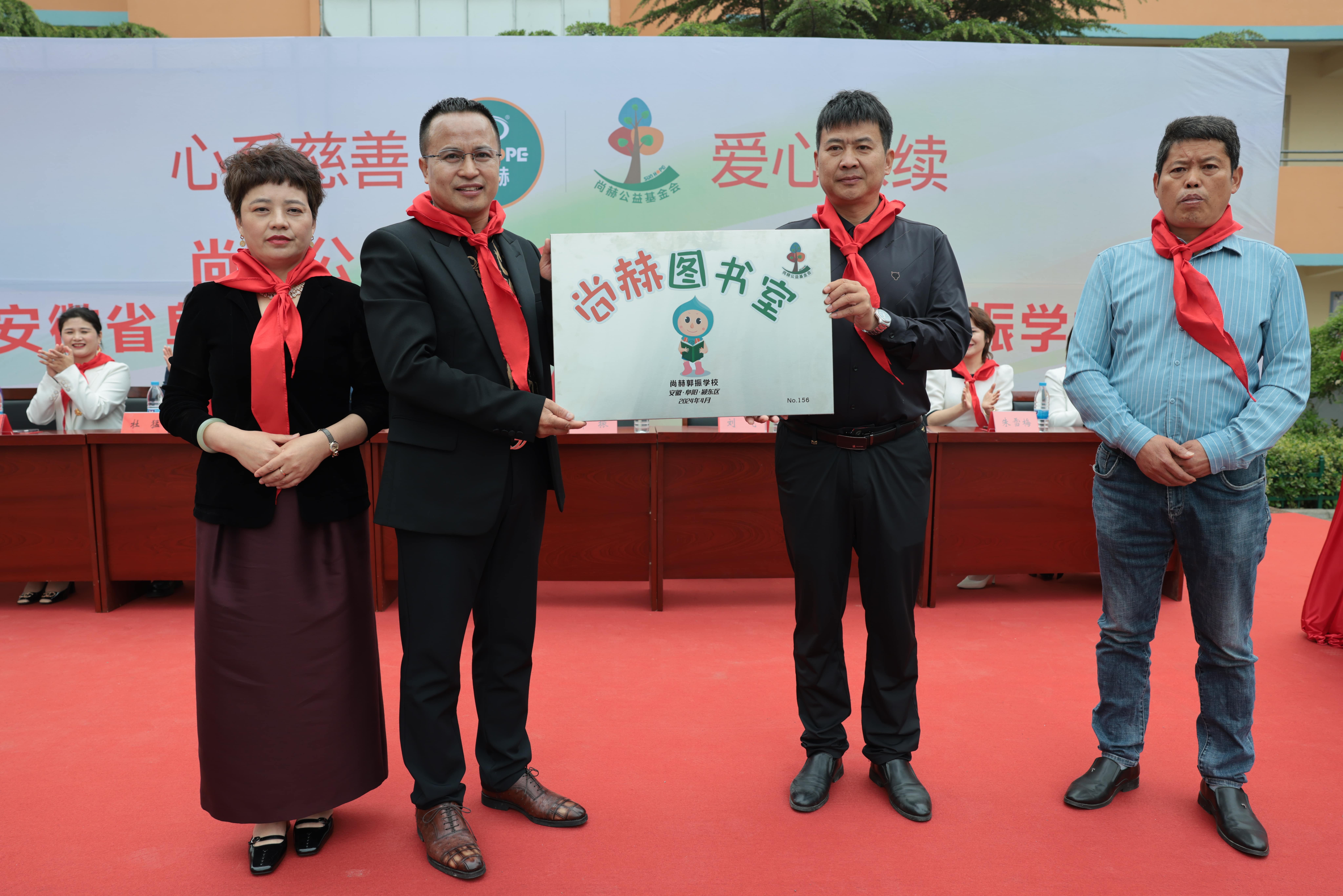 在爱意的“双向奔赴”中丨第249所九州官方网站平台（中国）官方网站公益学校揭牌