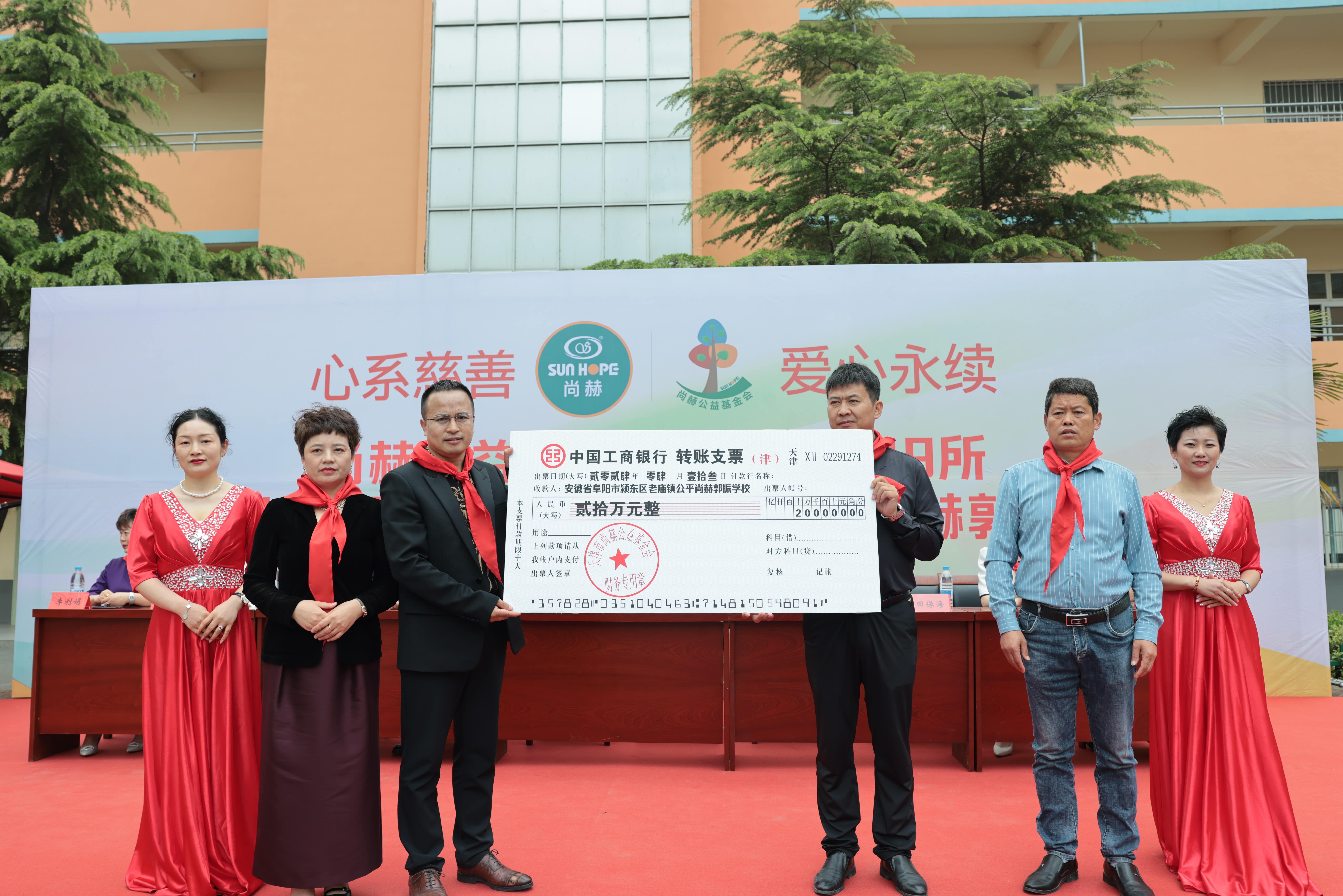 在爱意的“双向奔赴”中丨第249所九州官方网站平台（中国）官方网站公益学校揭牌