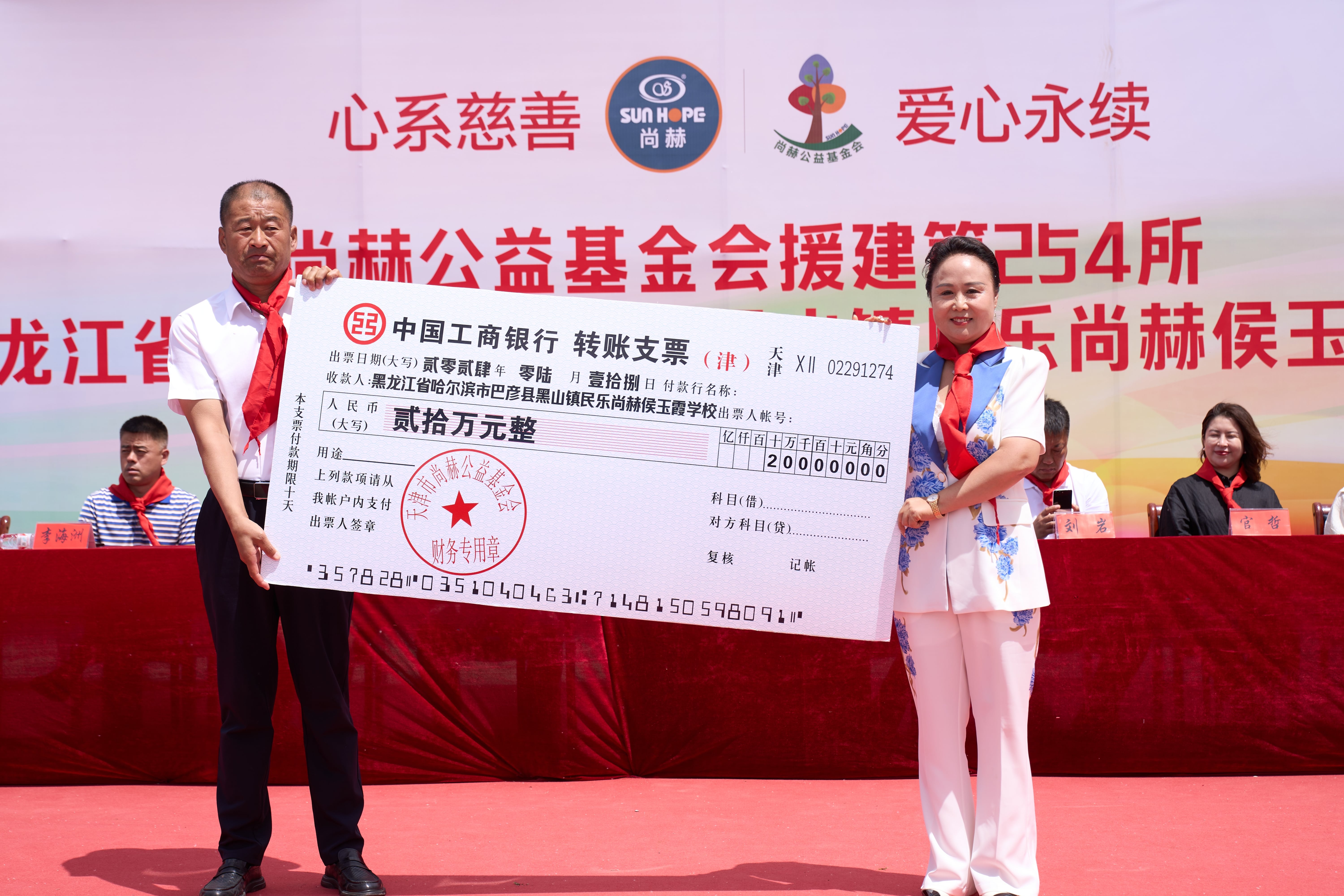 第254所 黑龙江巴彦县黑山镇民乐村九州官方网站平台（中国）官方网站侯玉霞学校