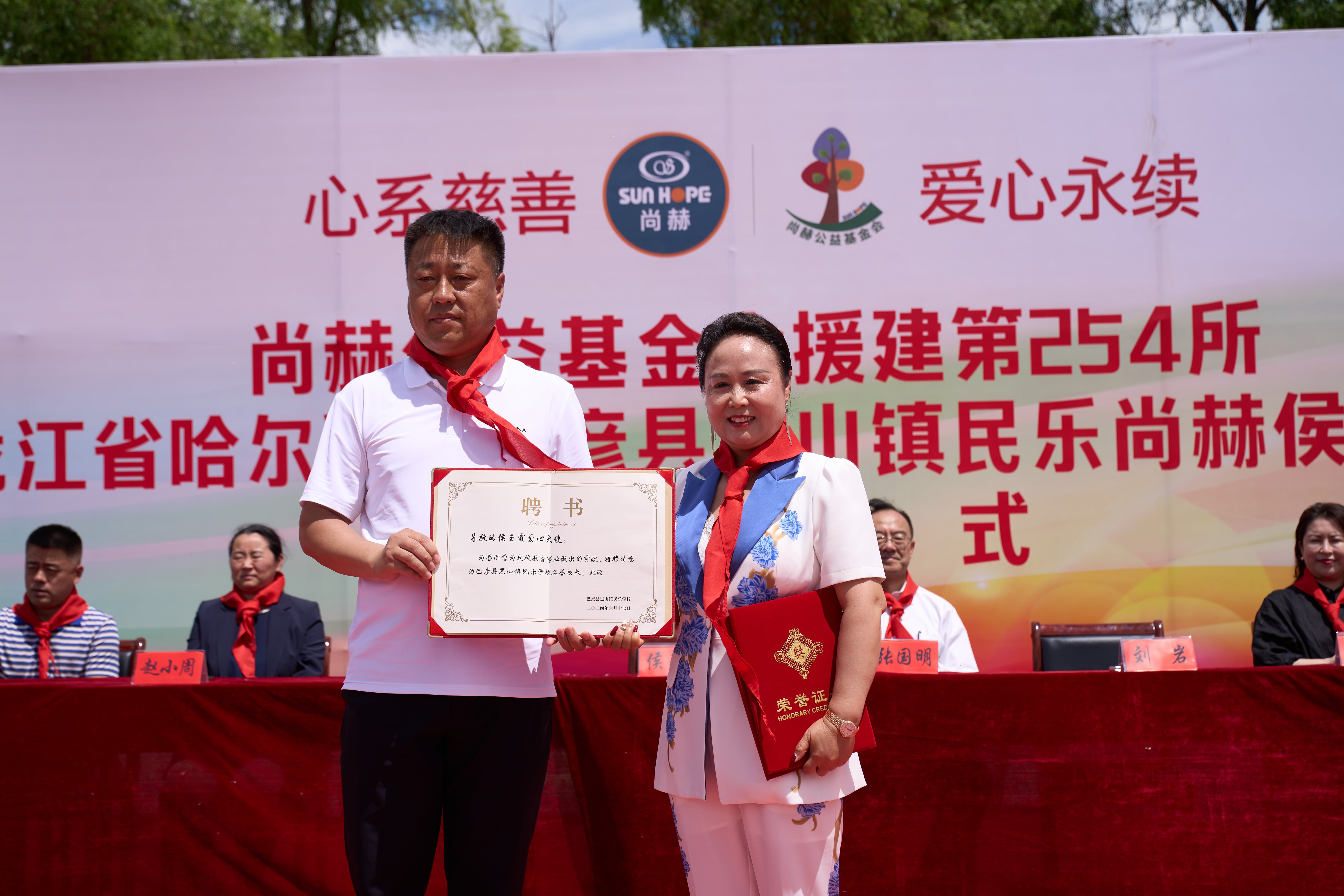 第254所 黑龙江巴彦县黑山镇民乐村九州官方网站平台（中国）官方网站侯玉霞学校