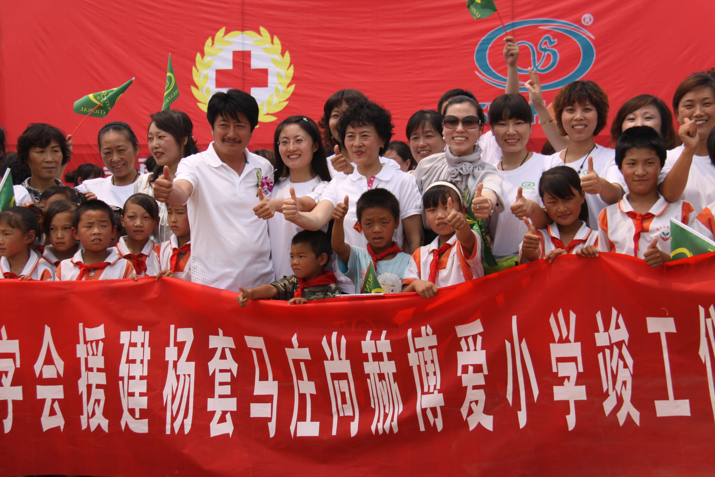 第9所 唐山杨套马庄九州官方网站平台（中国）官方网站公益小学