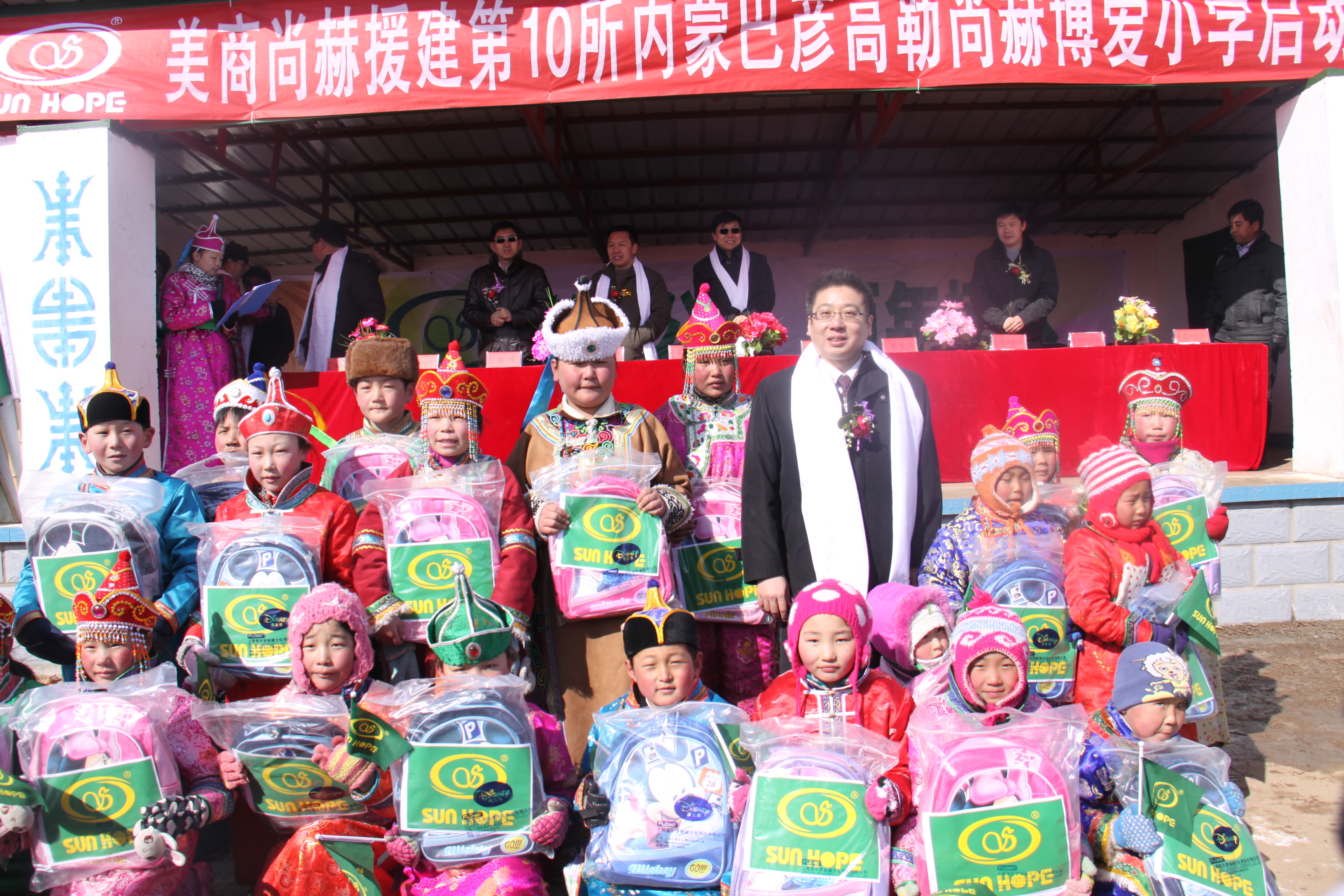 第10所 赤峰市巴彦高勒九州官方网站平台（中国）官方网站公益小学