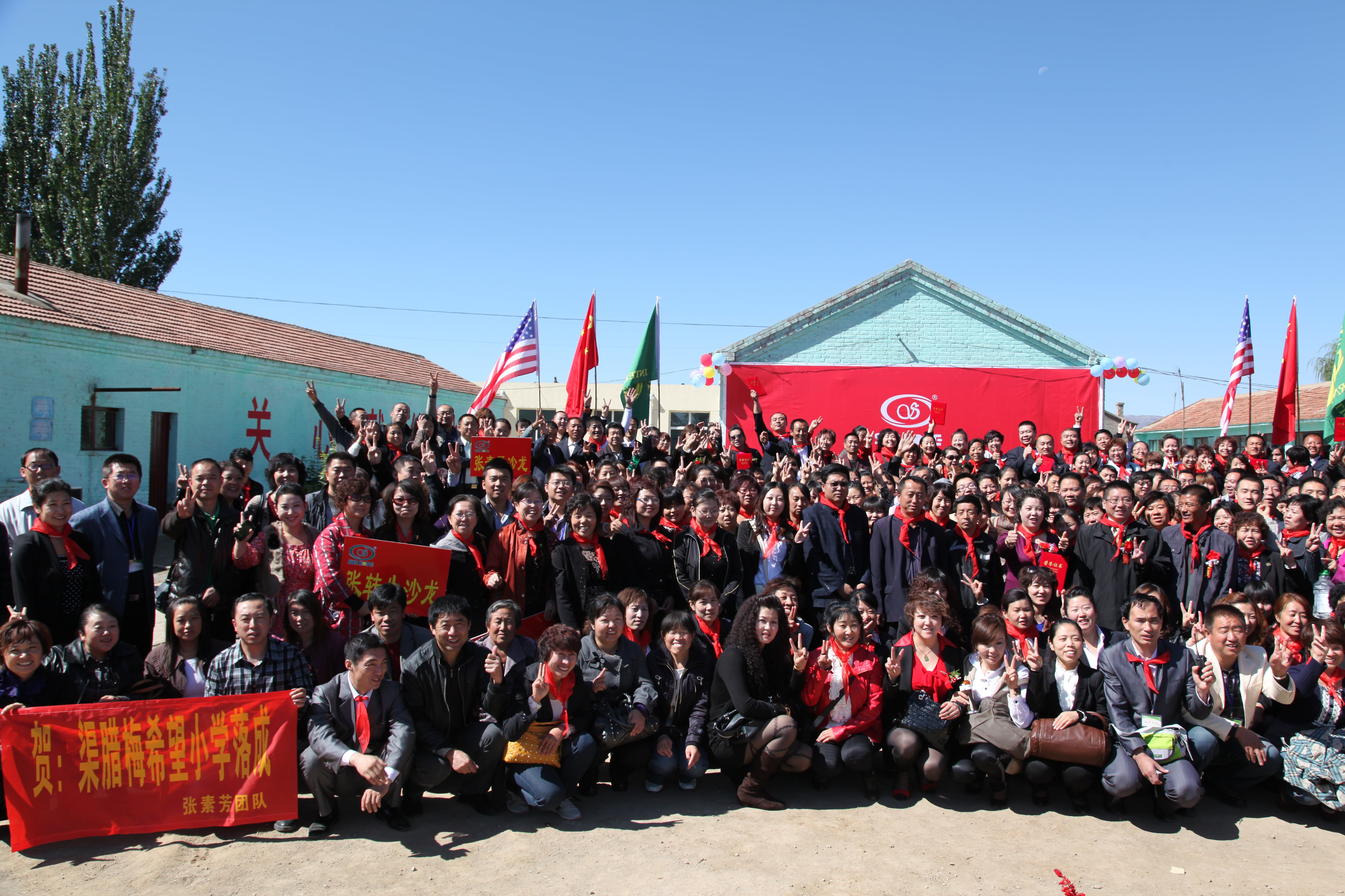 第11所 大同市大白登九州官方网站平台（中国）官方网站渠腊梅小学