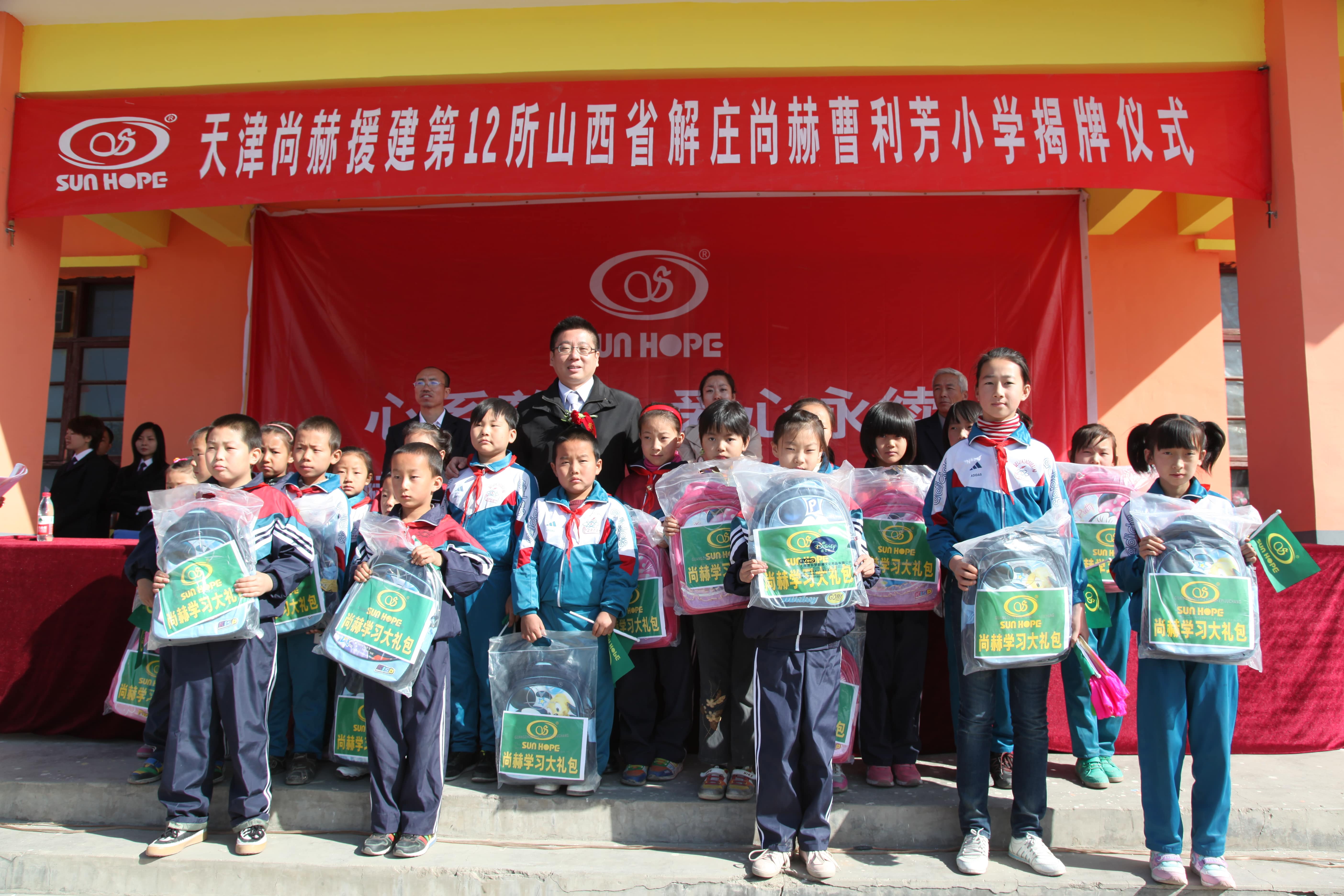 第12所 大同市解庄九州官方网站平台（中国）官方网站曹利芳小学