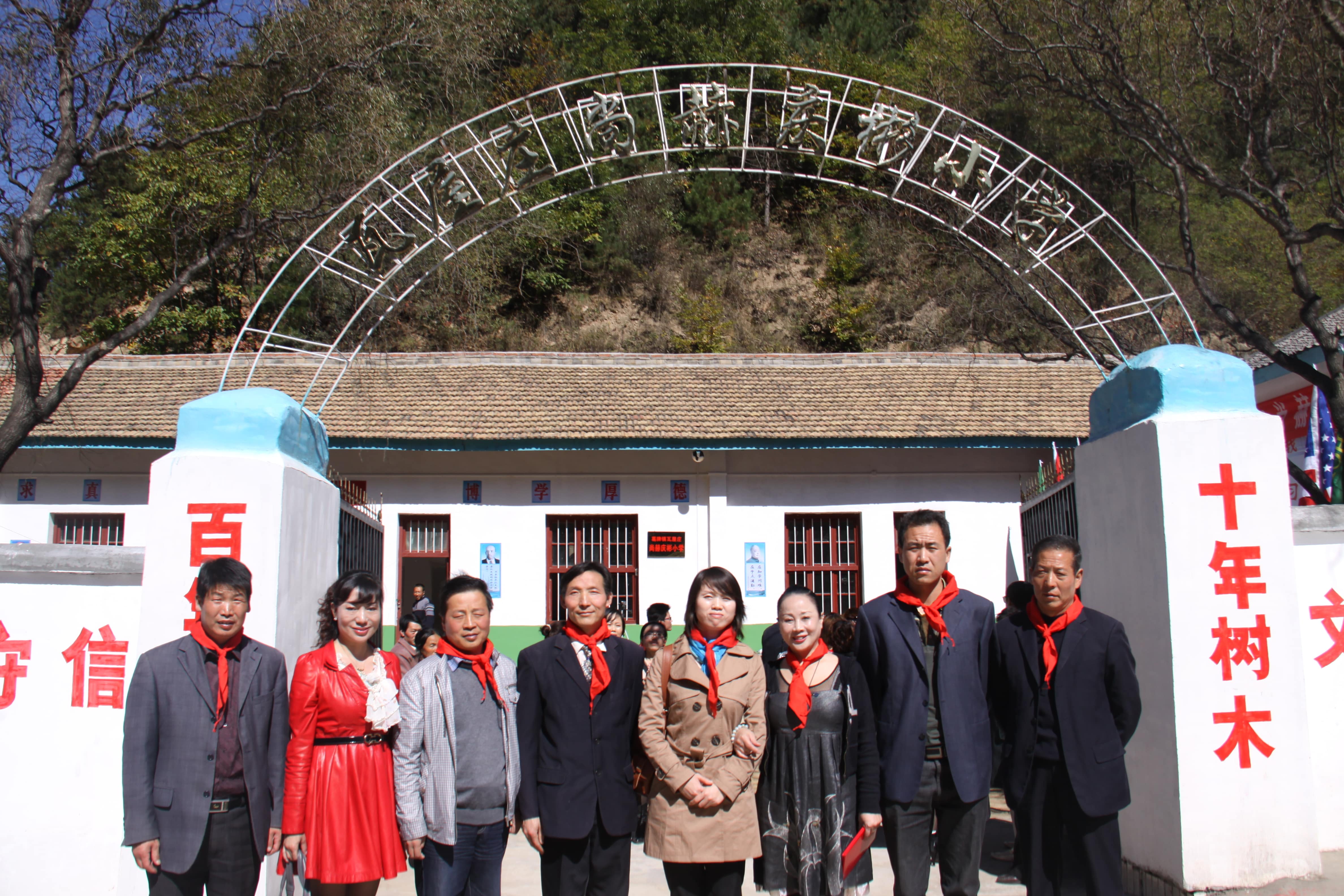 第15所 西安市瓦屋庄九州官方网站平台（中国）官方网站庆彬小学