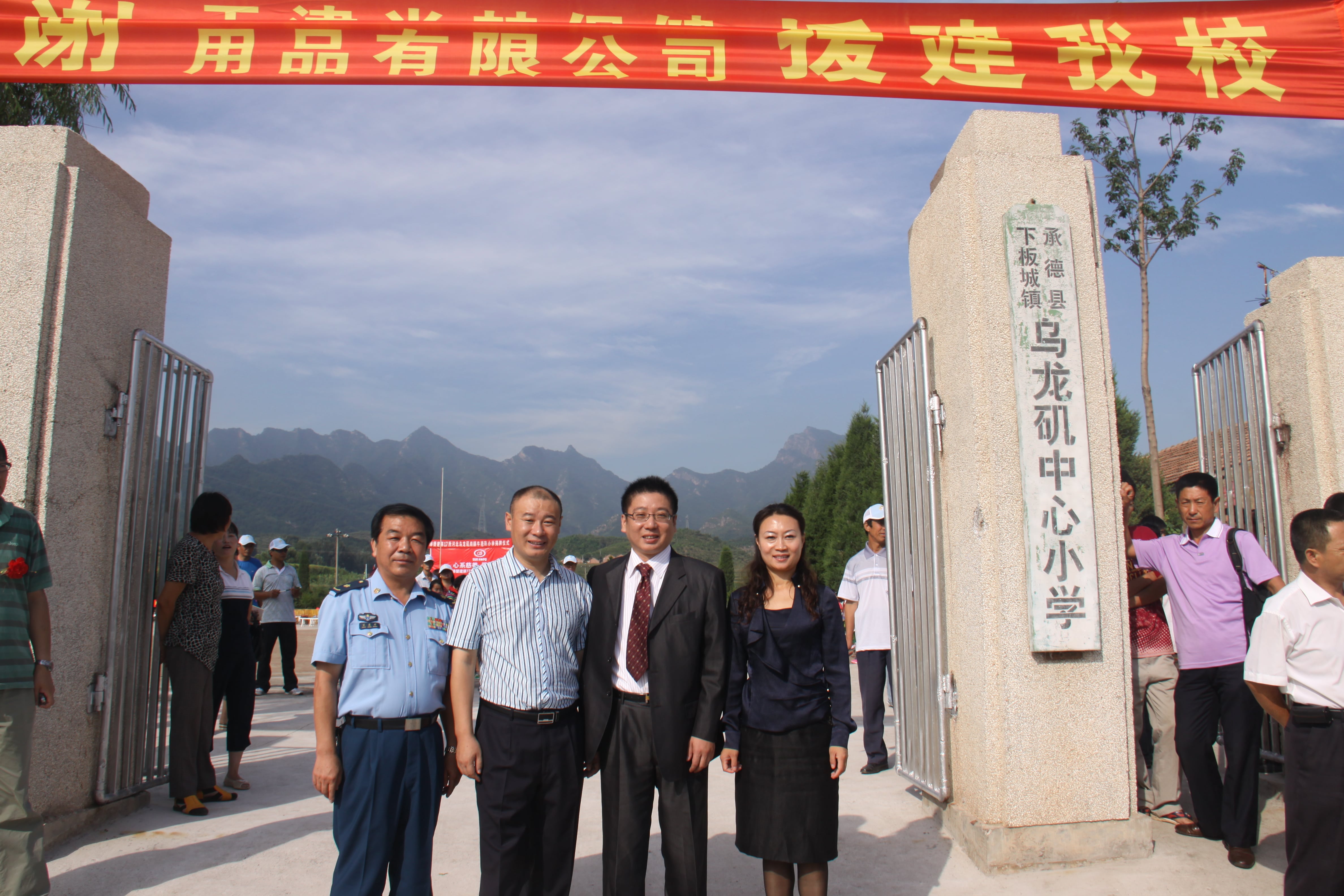 第17所 承德市乌龙矶九州官方网站平台（中国）官方网站牛艳玲小学