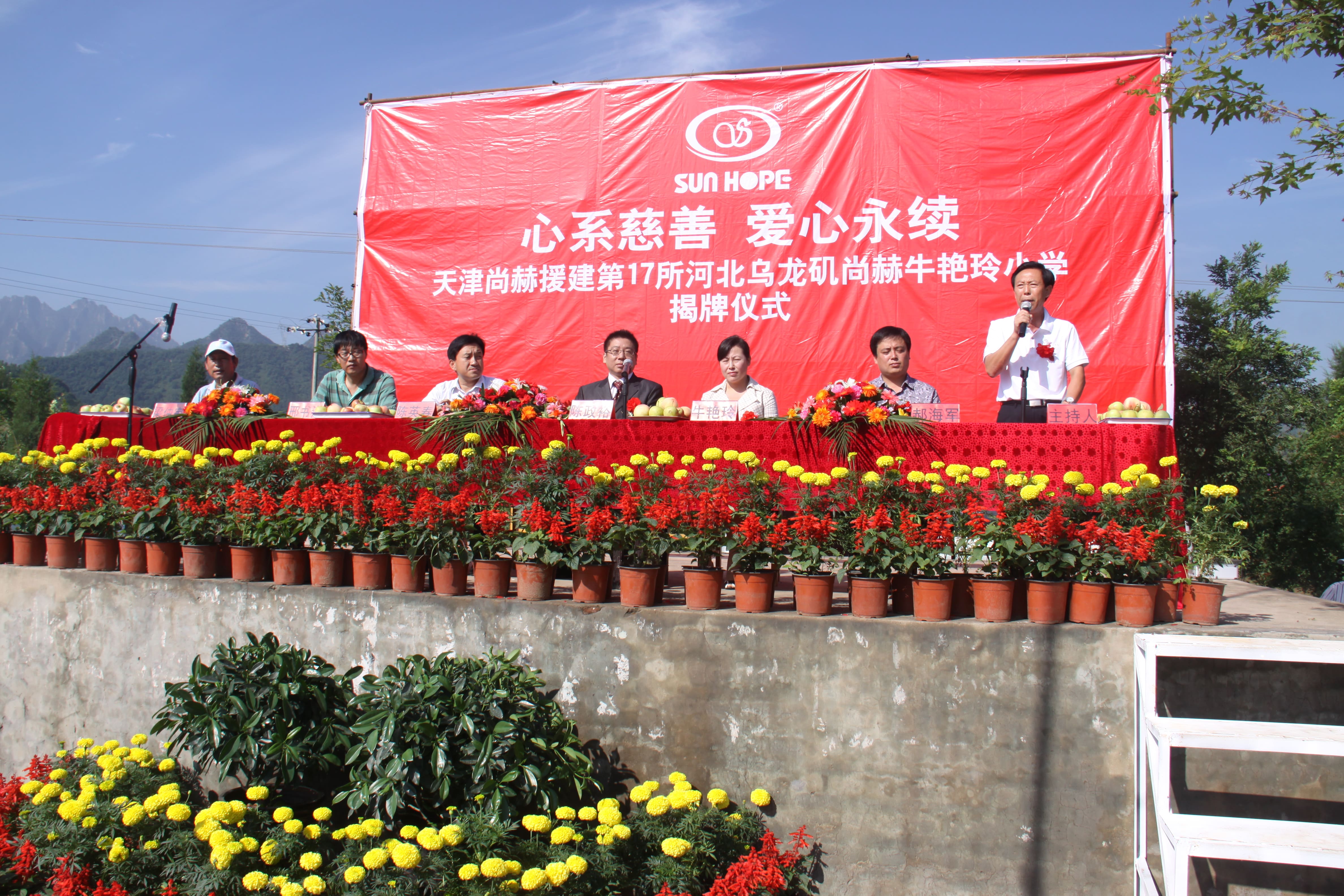 第17所 承德市乌龙矶九州官方网站平台（中国）官方网站牛艳玲小学