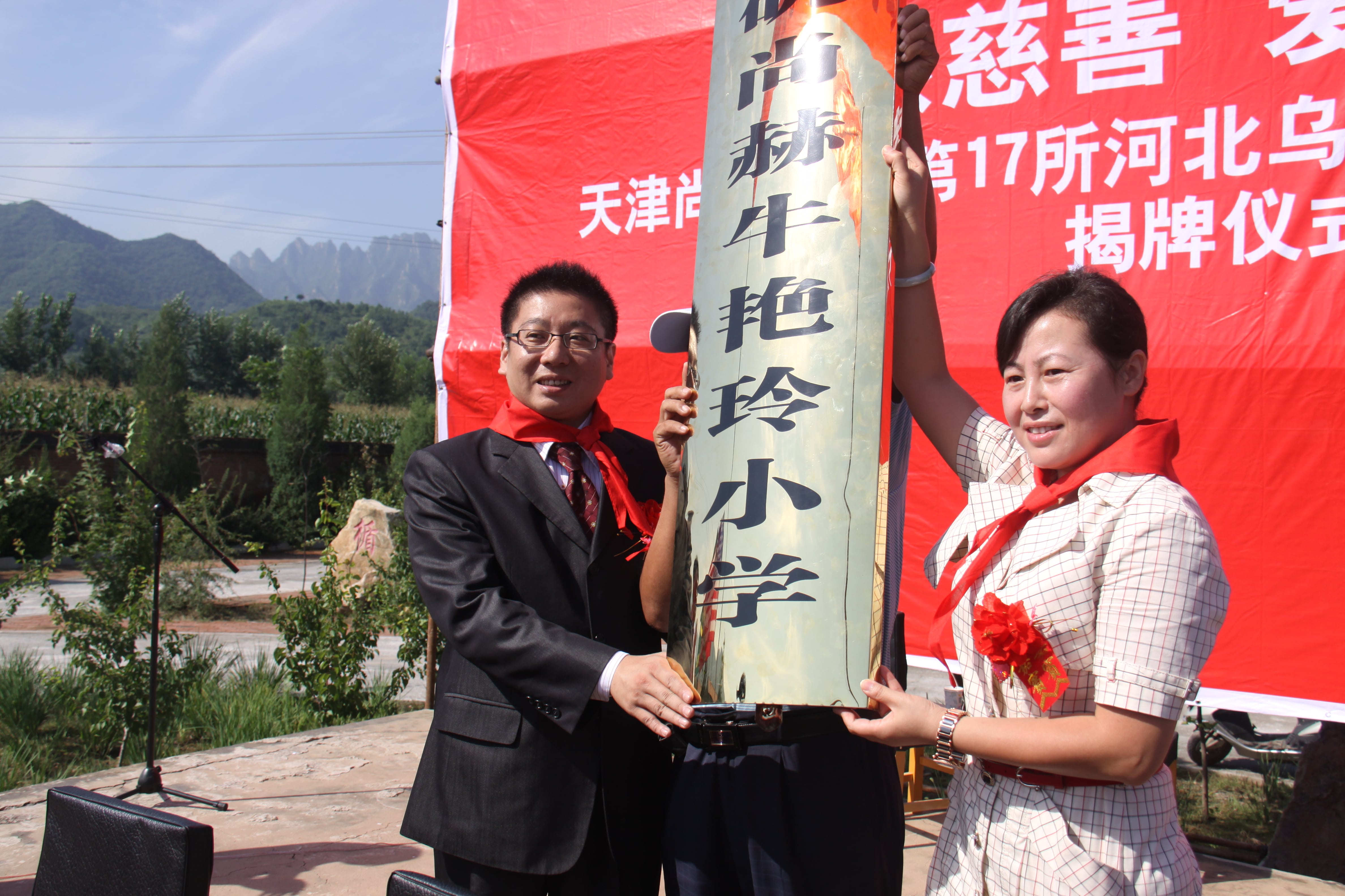 第17所 承德市乌龙矶九州官方网站平台（中国）官方网站牛艳玲小学