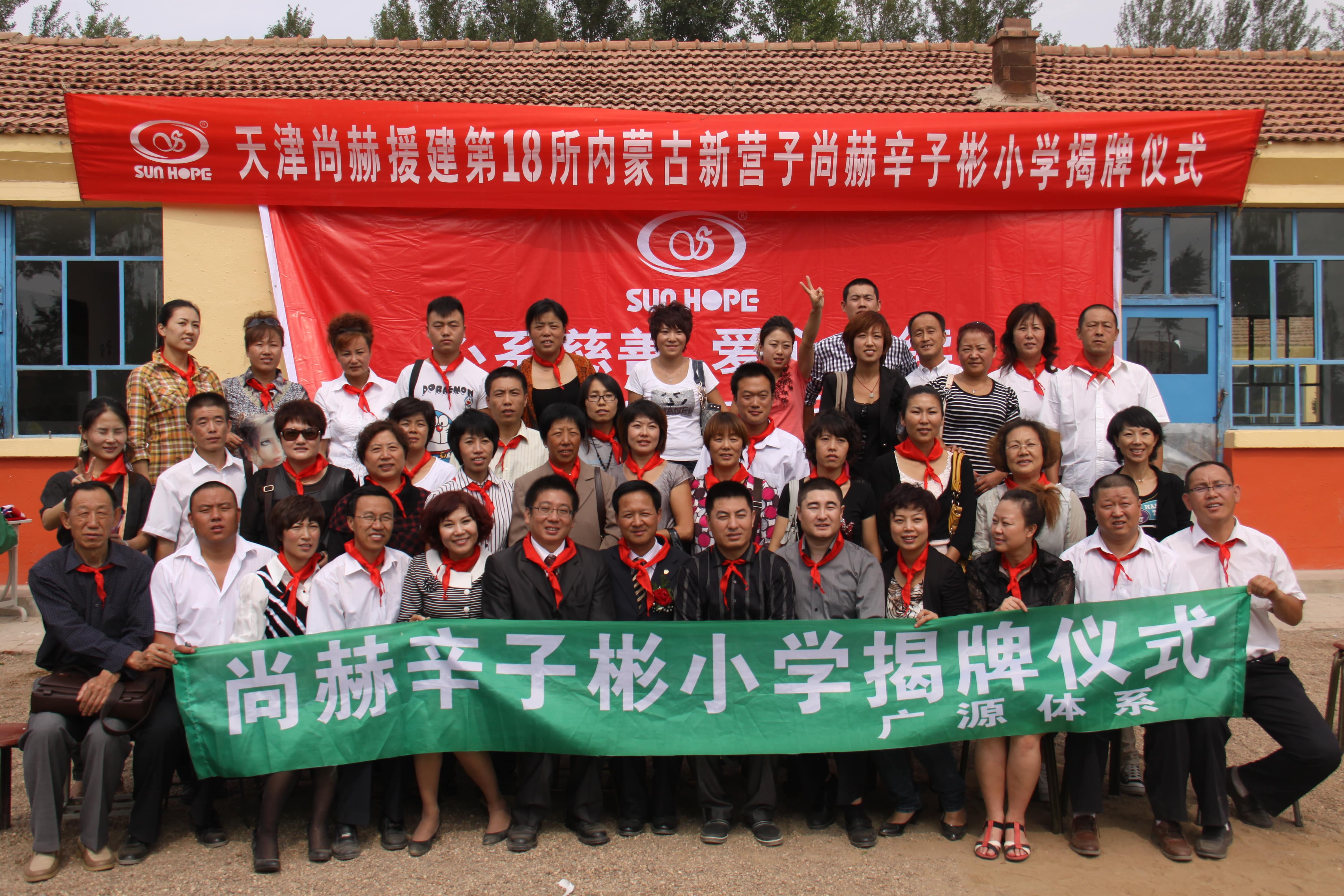 第18所 呼和浩特市新营子九州官方网站平台（中国）官方网站辛子彬小学