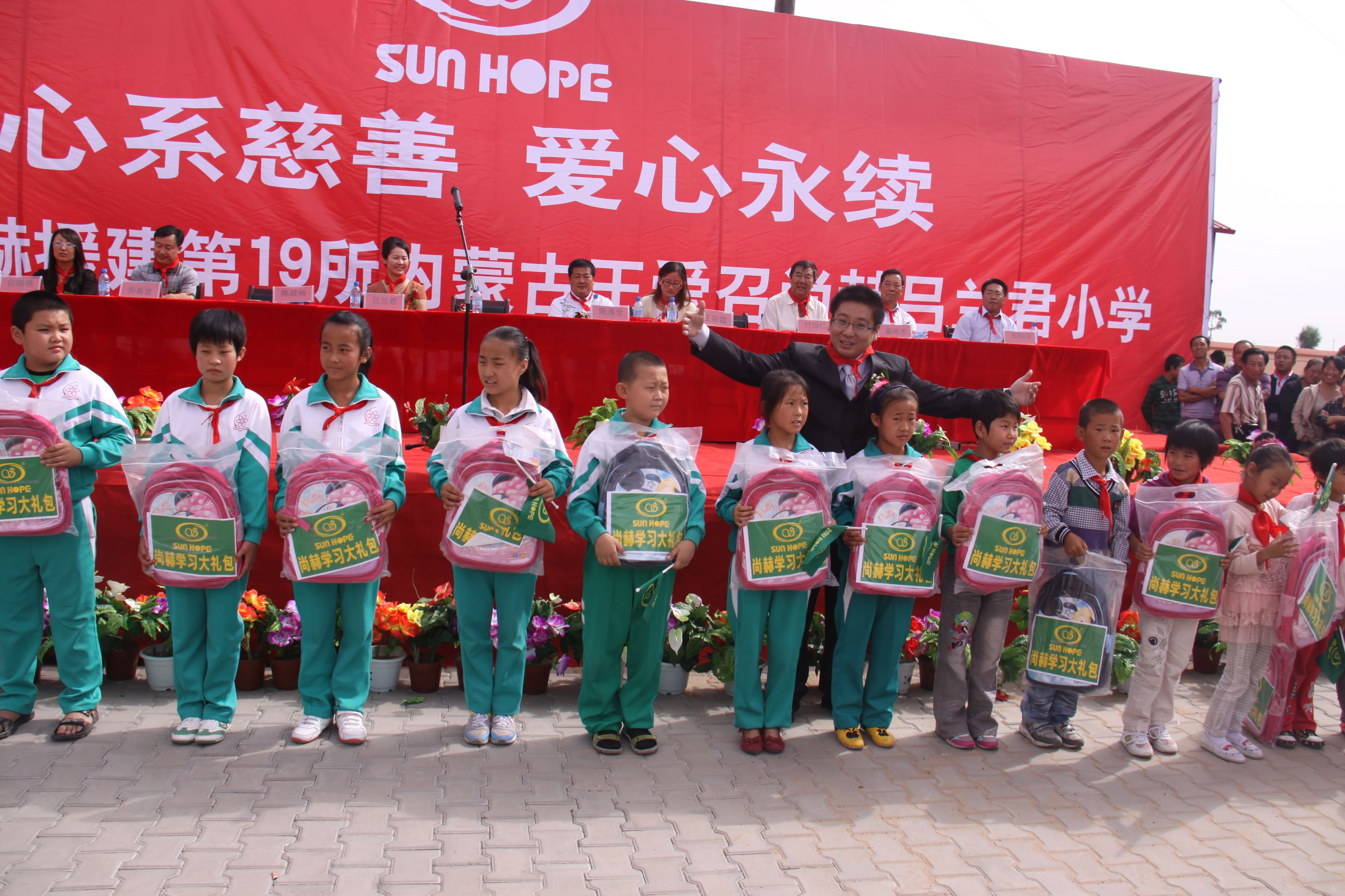 第19所 鄂尔多斯市王爱召镇九州官方网站平台（中国）官方网站吕兰君小学