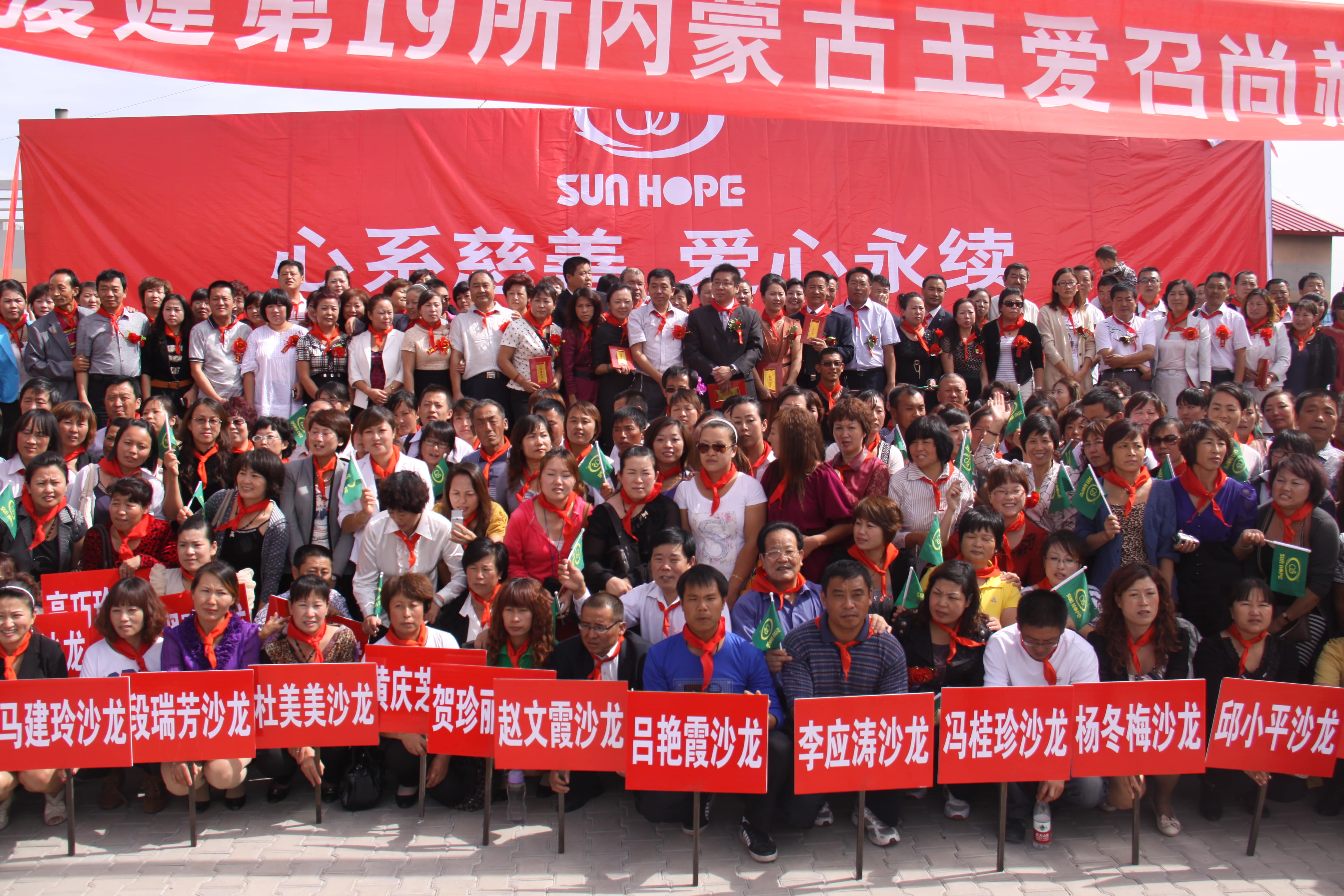 第19所 鄂尔多斯市王爱召镇九州官方网站平台（中国）官方网站吕兰君小学