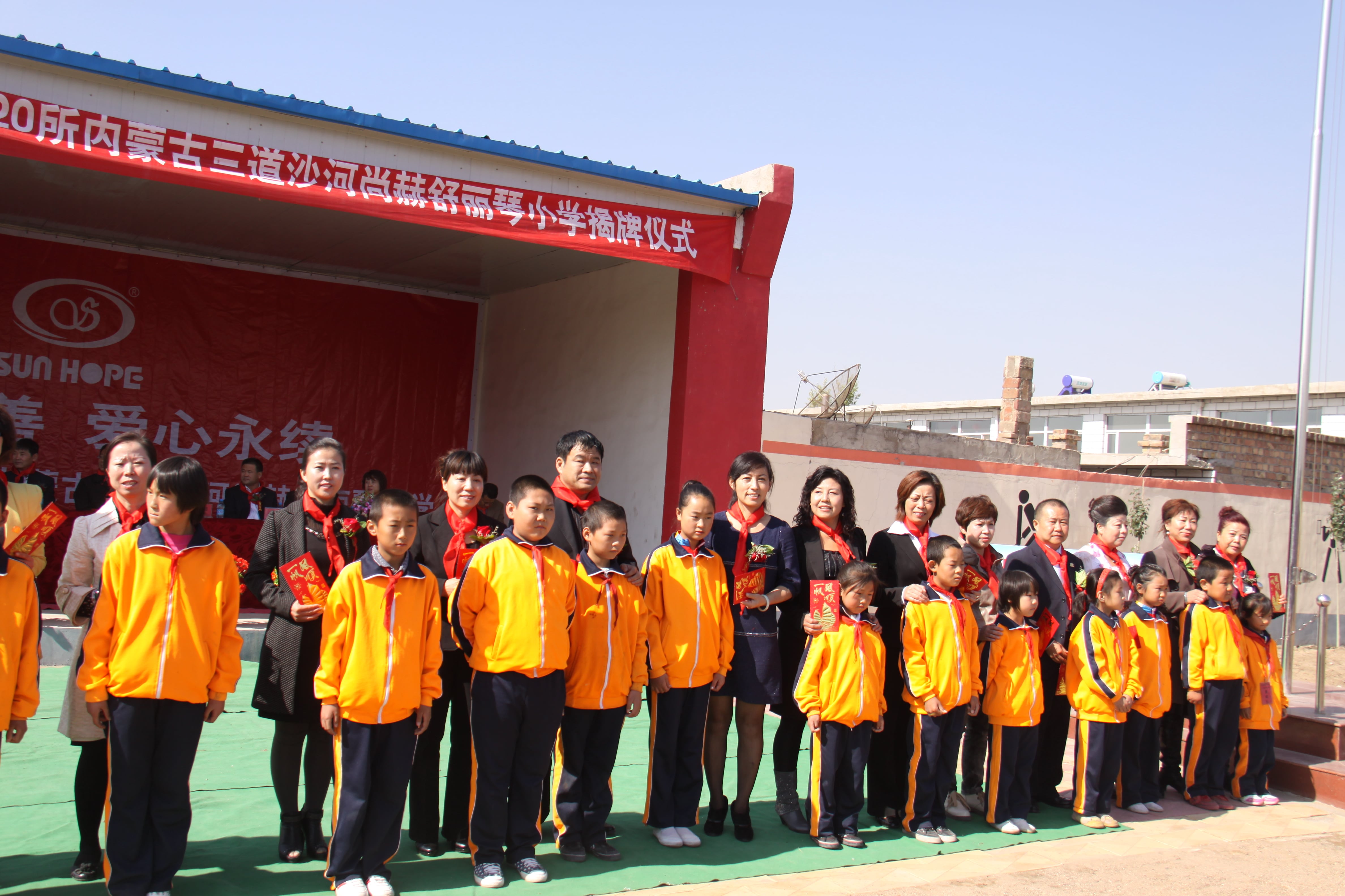 第20所 包头市三道沙河九州官方网站平台（中国）官方网站舒丽琴小学