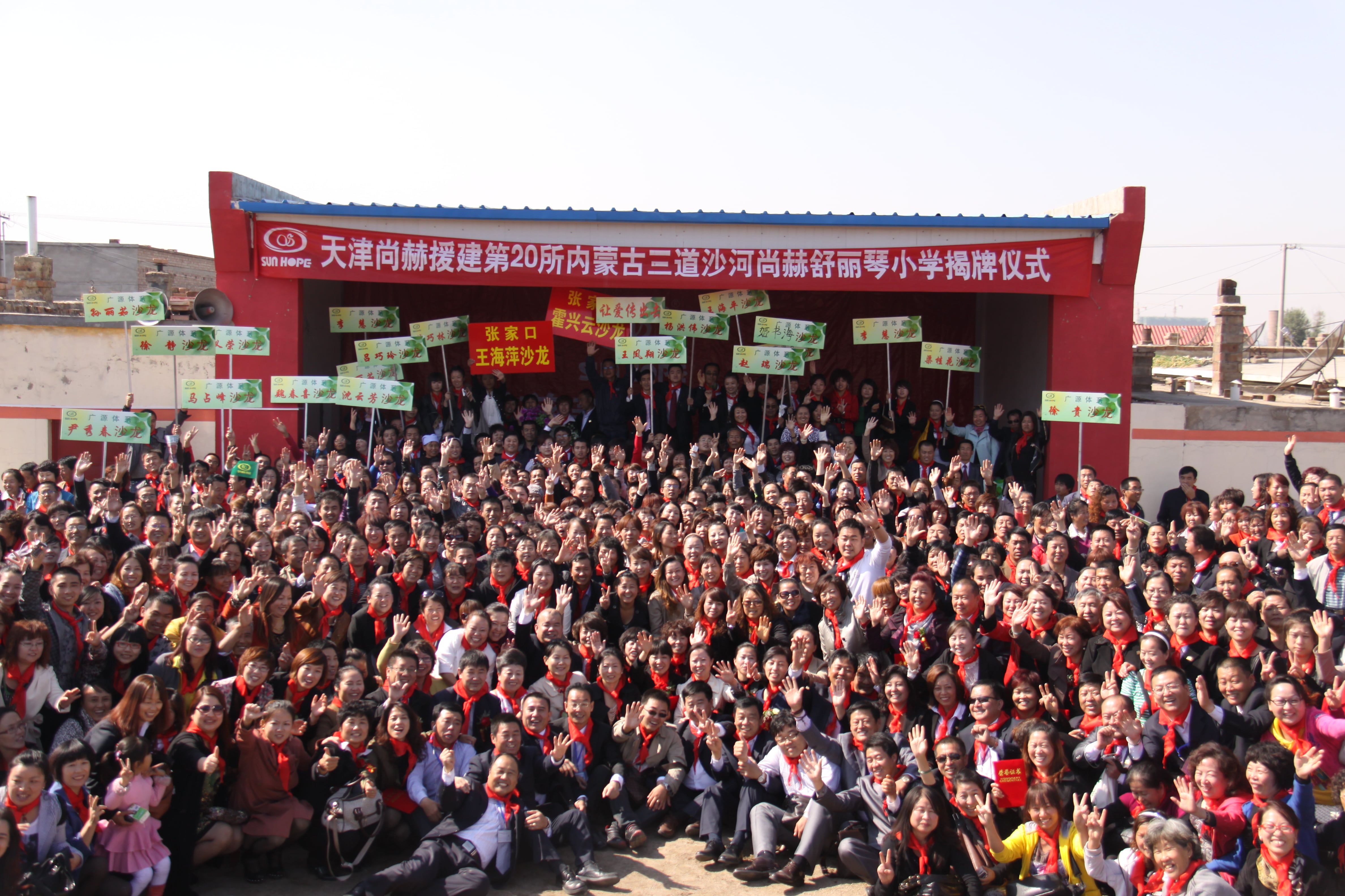 第20所 包头市三道沙河九州官方网站平台（中国）官方网站舒丽琴小学