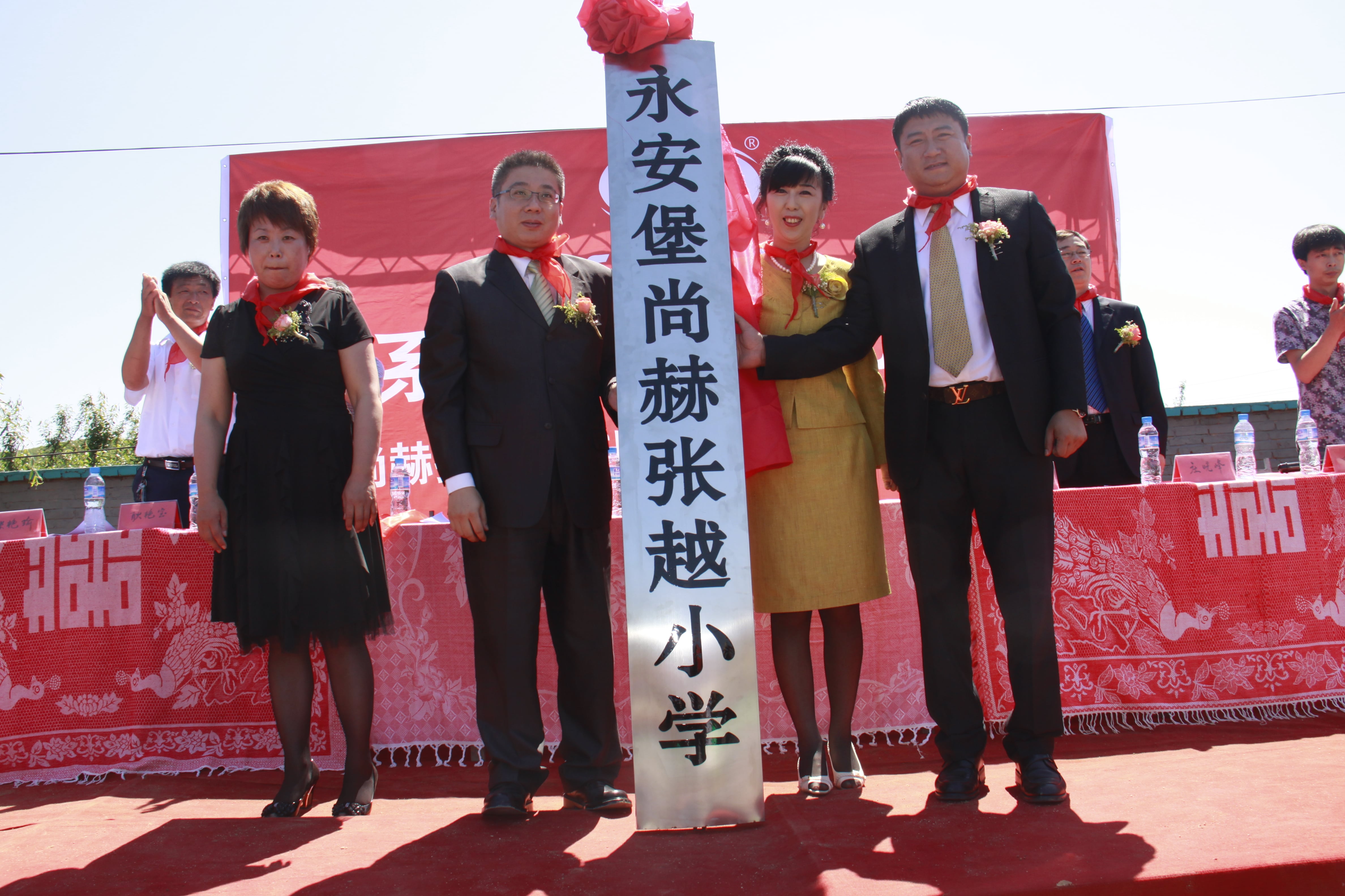 第26所 葫芦岛市永安堡乡九州官方网站平台（中国）官方网站张越小学