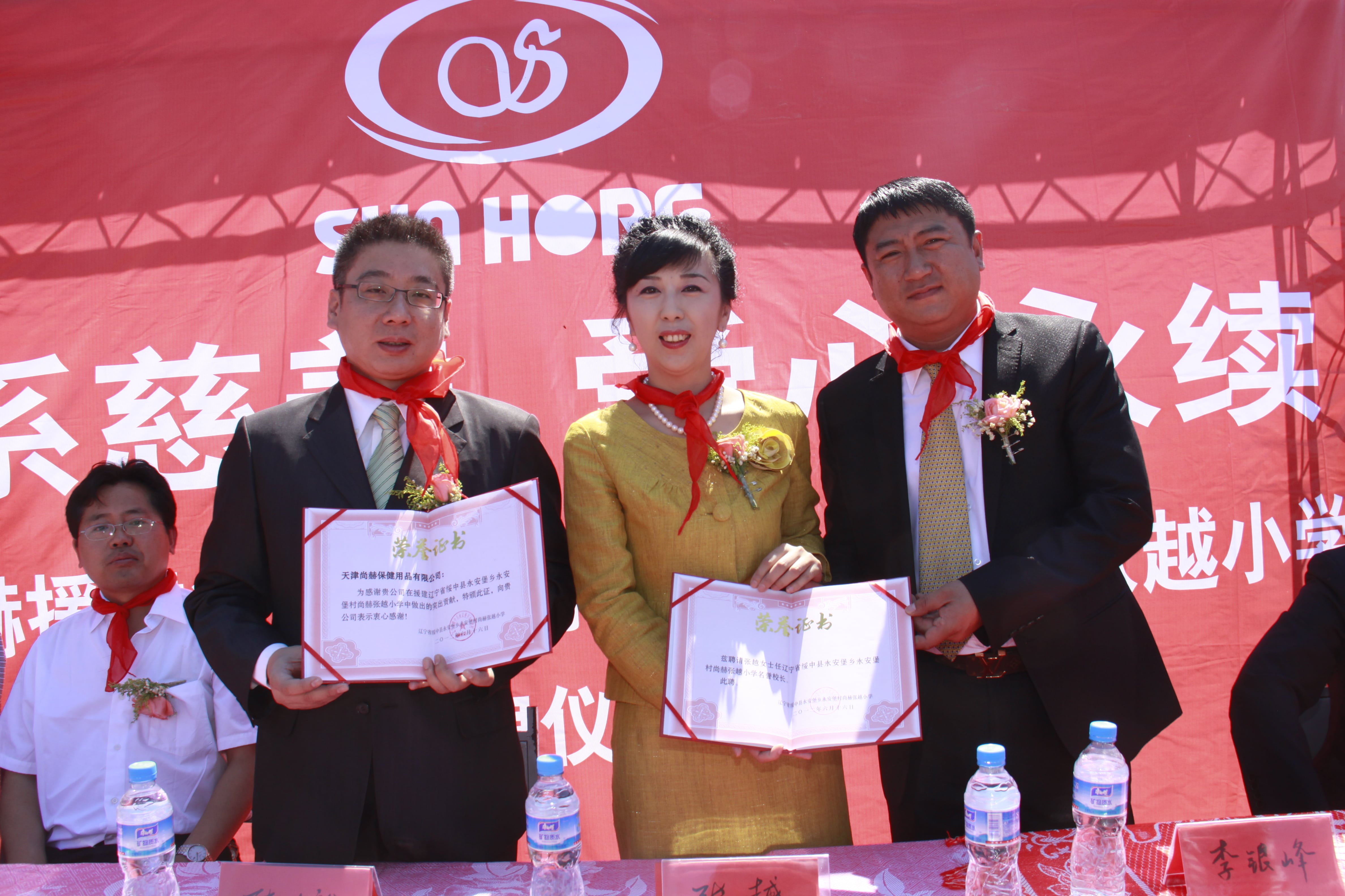 第26所 葫芦岛市永安堡乡九州官方网站平台（中国）官方网站张越小学