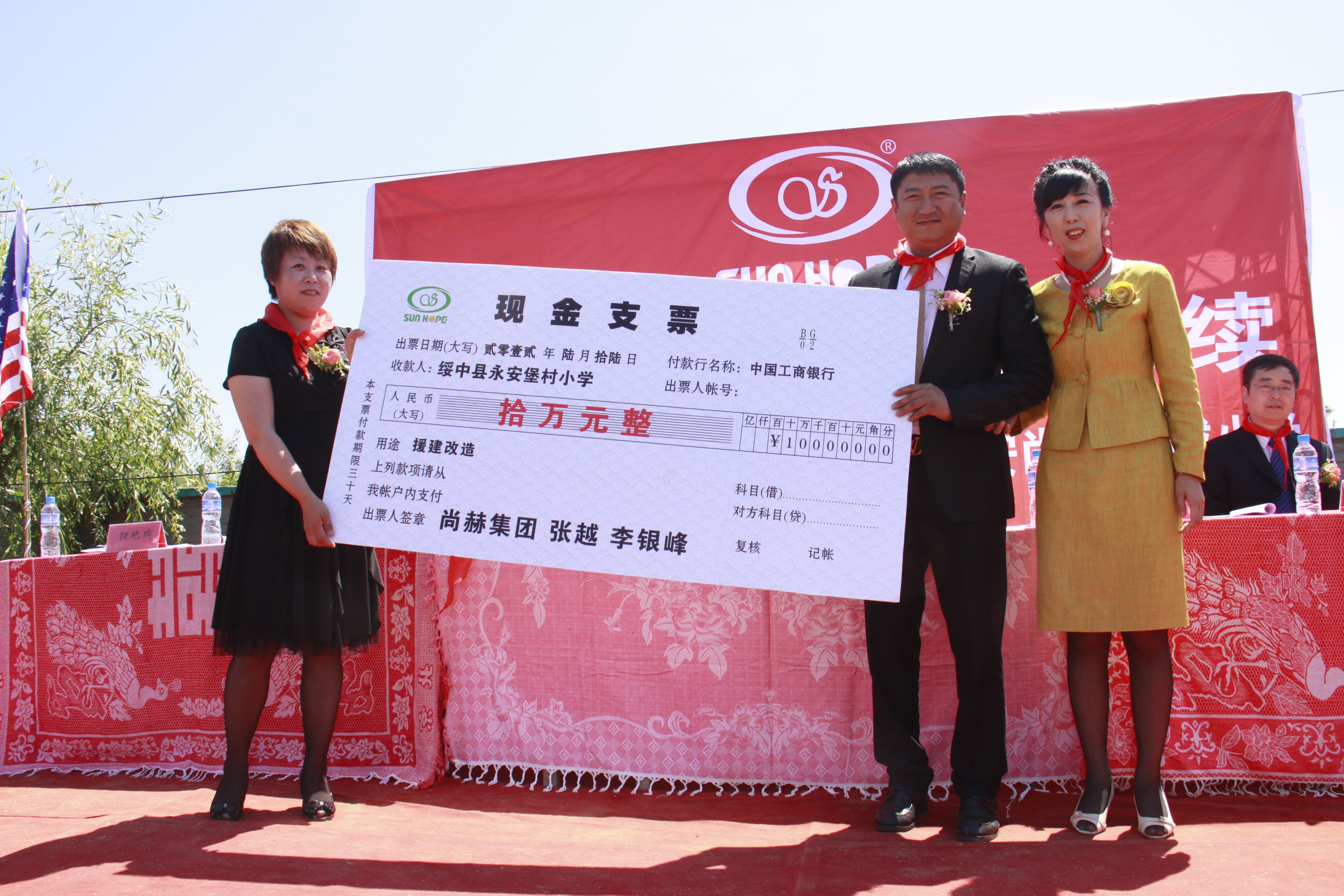 第26所 葫芦岛市永安堡乡九州官方网站平台（中国）官方网站张越小学