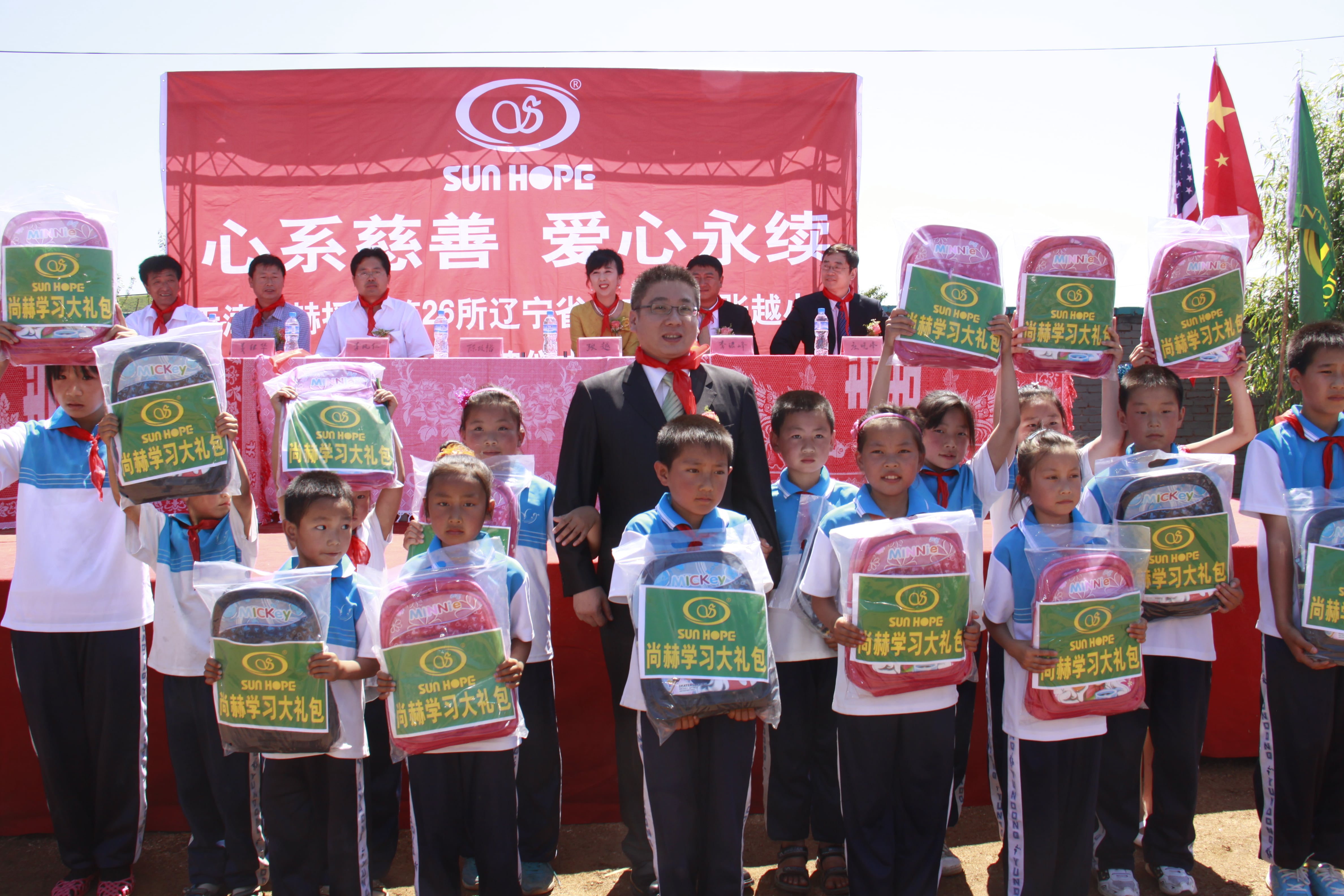 第26所 葫芦岛市永安堡乡九州官方网站平台（中国）官方网站张越小学