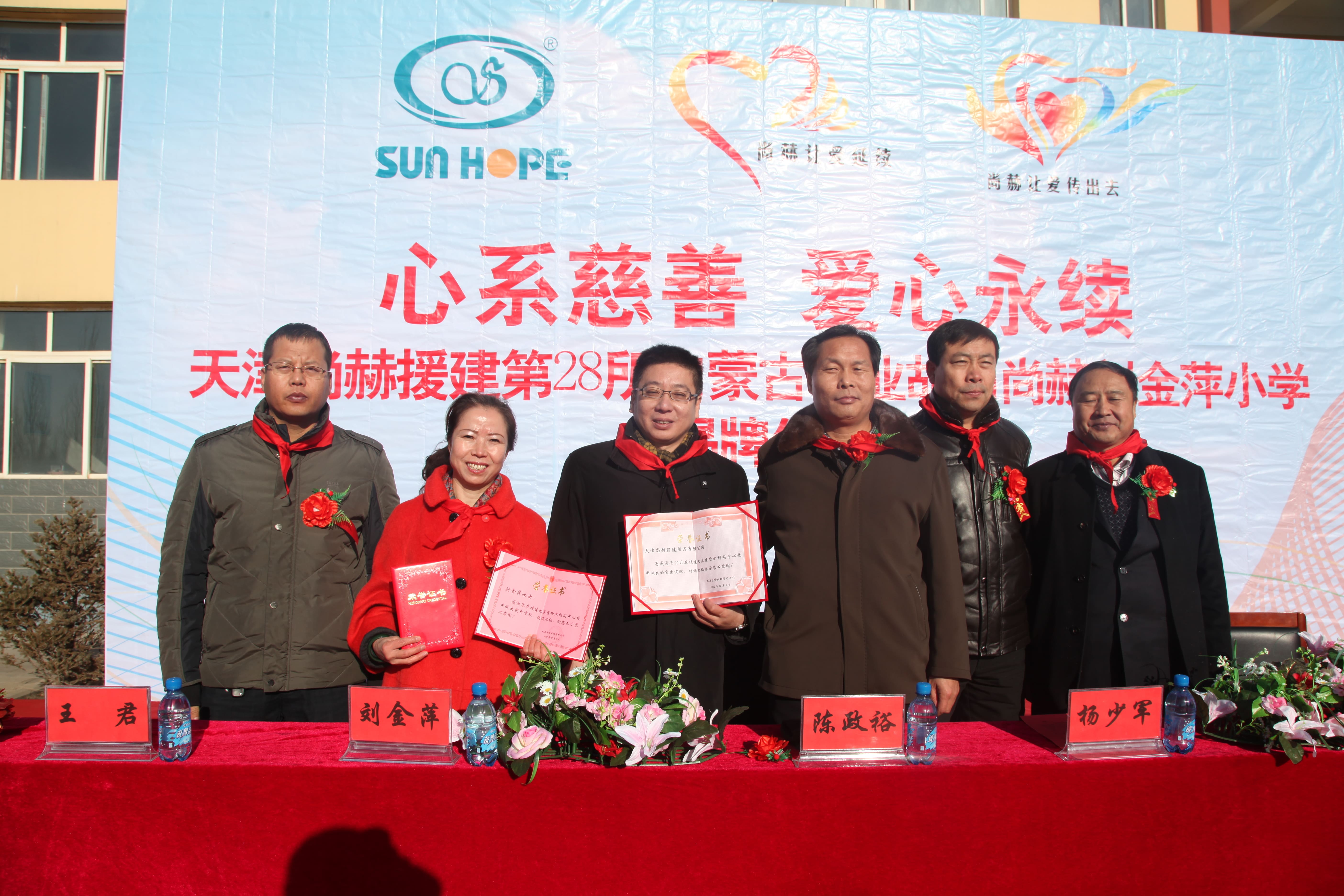 第28所 包头市哈业胡同九州官方网站平台（中国）官方网站刘金萍小学