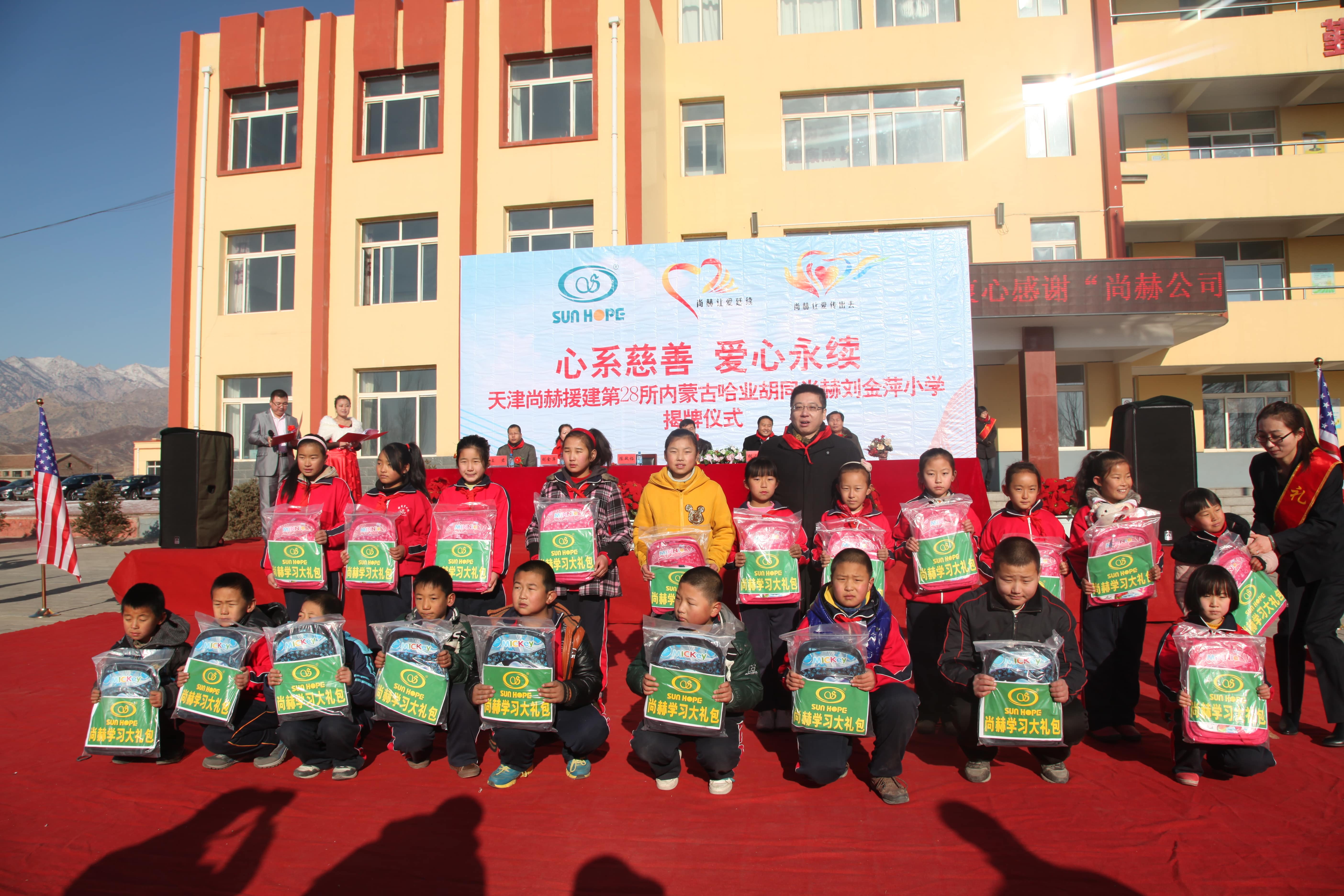 第28所 包头市哈业胡同九州官方网站平台（中国）官方网站刘金萍小学