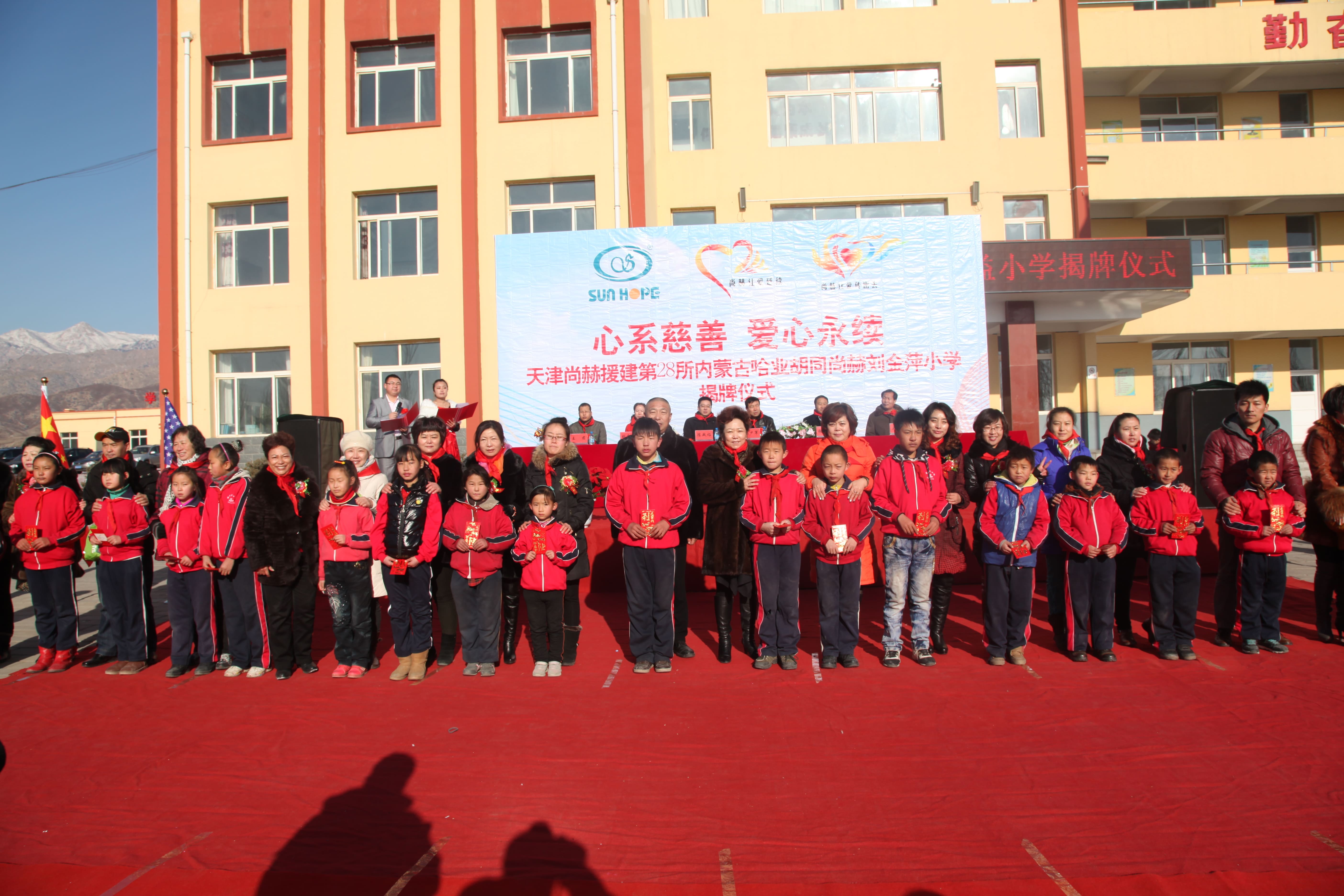 第28所 包头市哈业胡同九州官方网站平台（中国）官方网站刘金萍小学