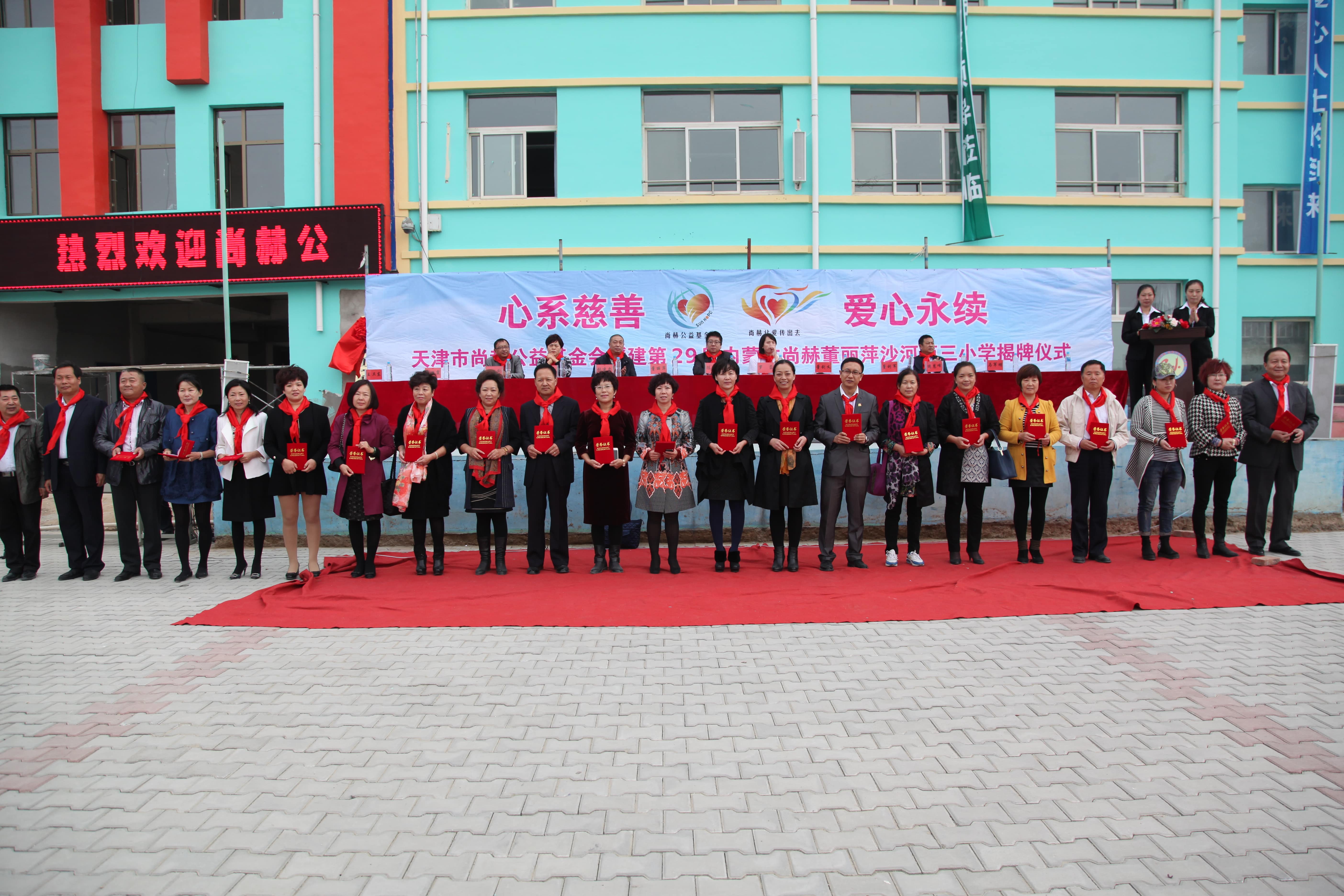 第29所 九原区九州官方网站平台（中国）官方网站董丽萍沙河第三小学