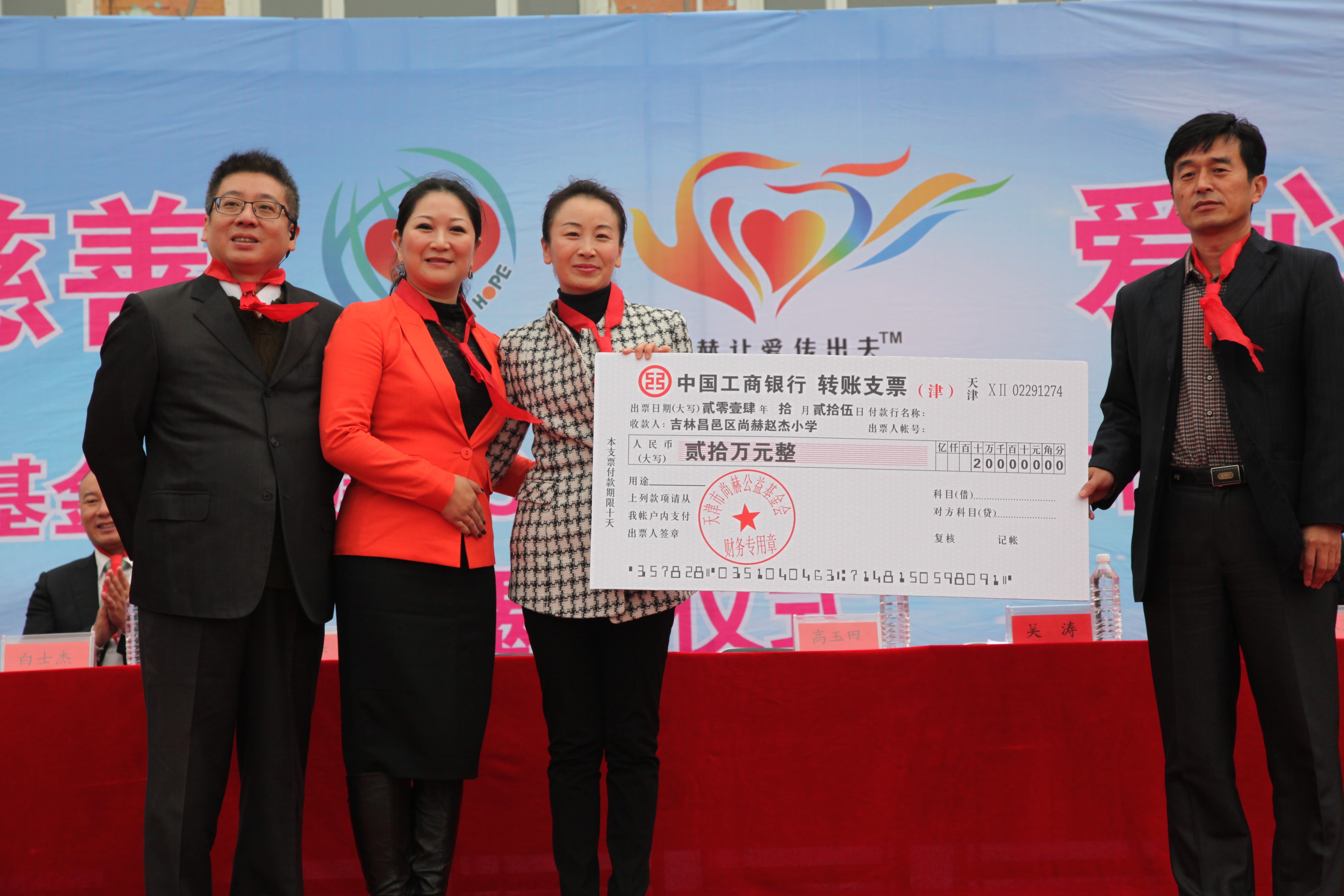 第30所 吉林市昌邑区九州官方网站平台（中国）官方网站赵杰小学