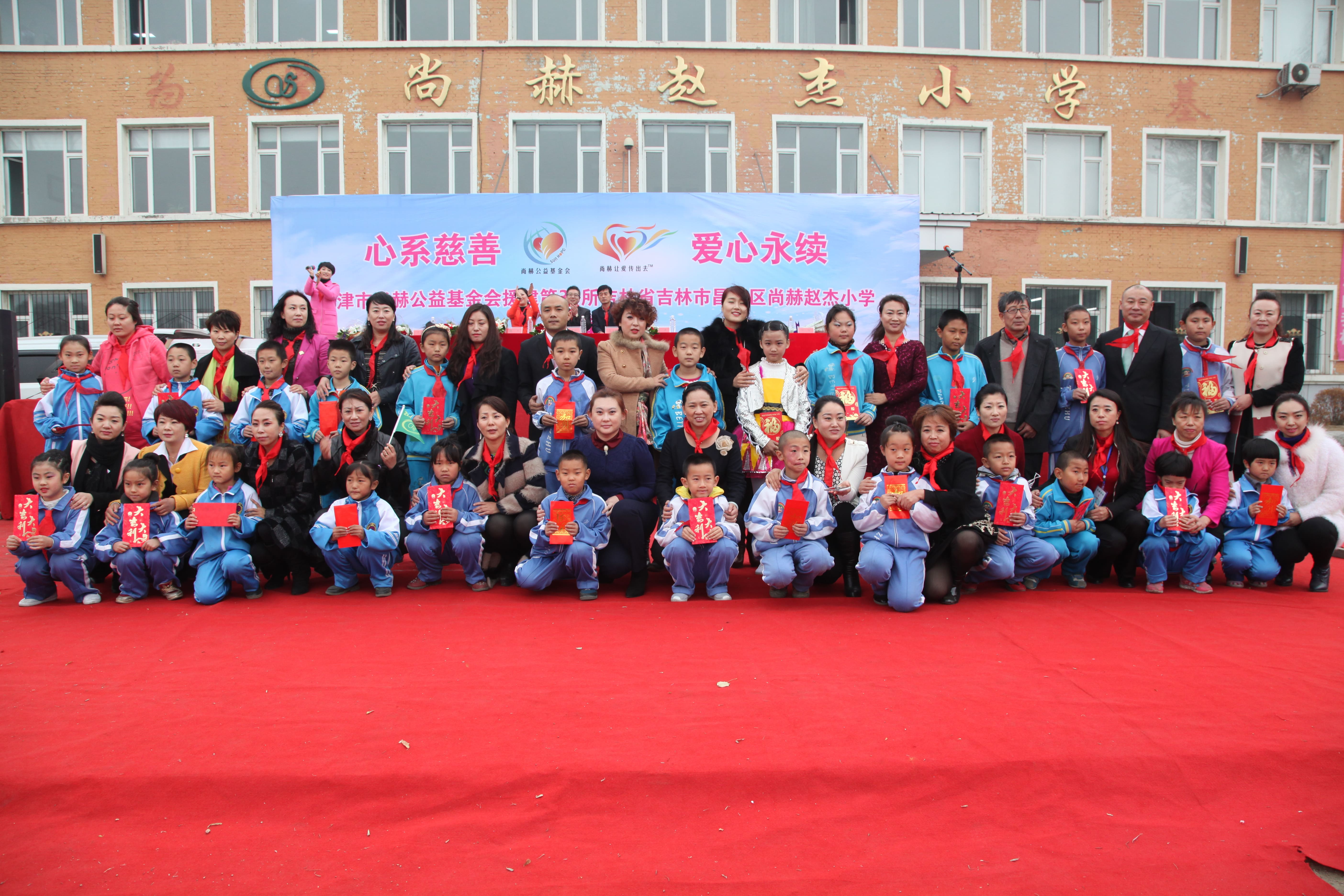 第30所 吉林市昌邑区九州官方网站平台（中国）官方网站赵杰小学