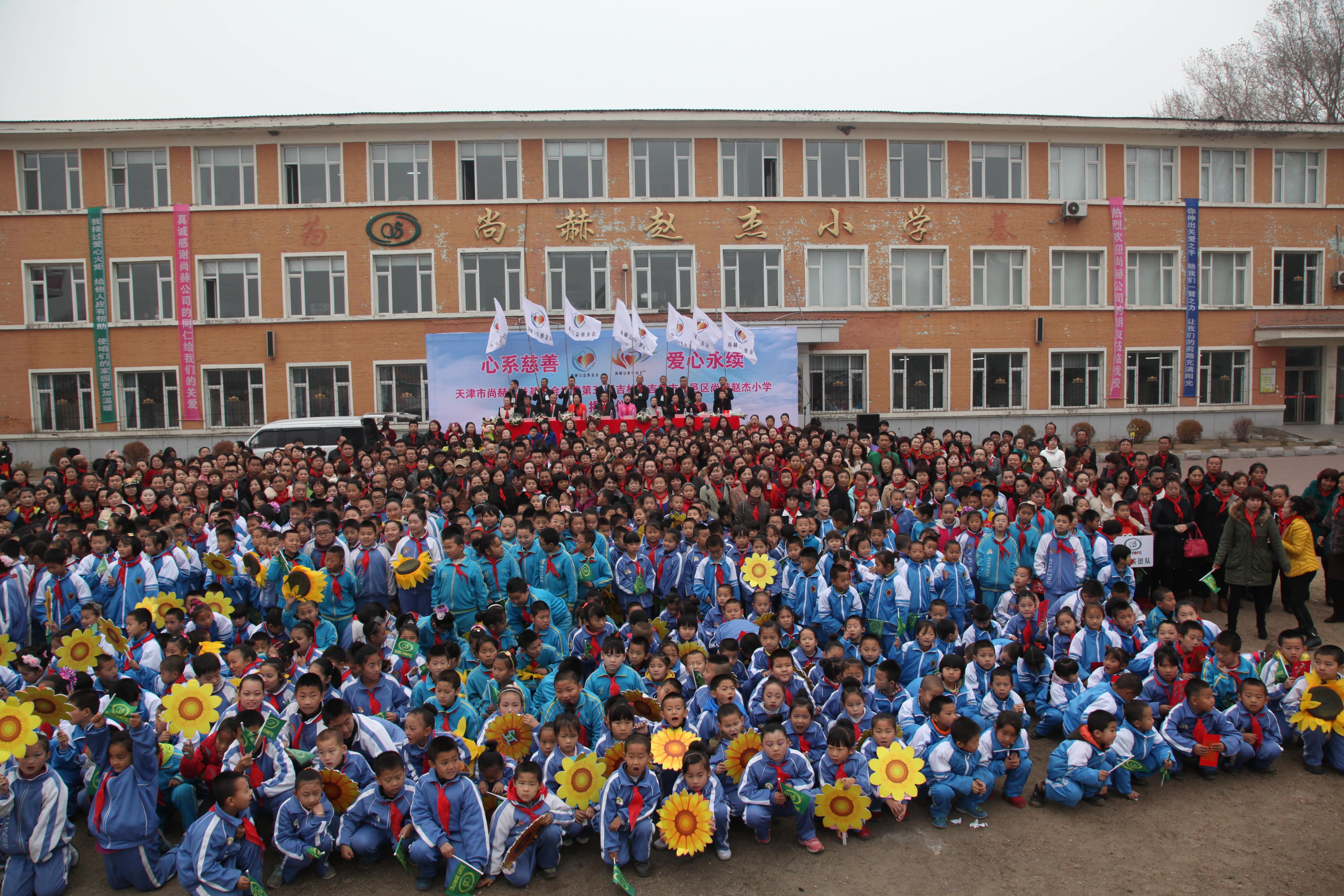 第30所 吉林市昌邑区九州官方网站平台（中国）官方网站赵杰小学