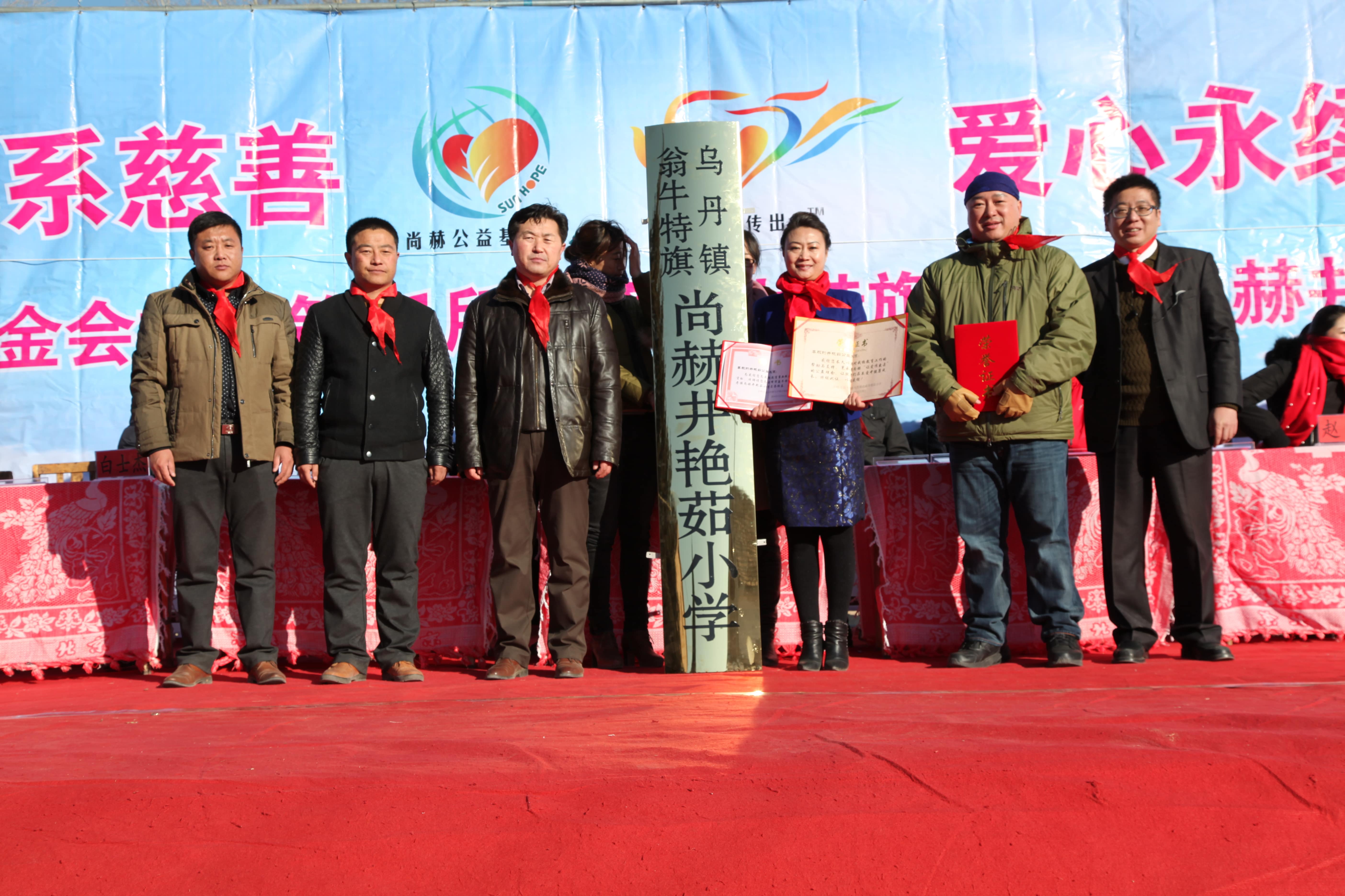 第31所 赤峰市翁牛特旗乌丹镇九州官方网站平台（中国）官方网站井艳茹小学