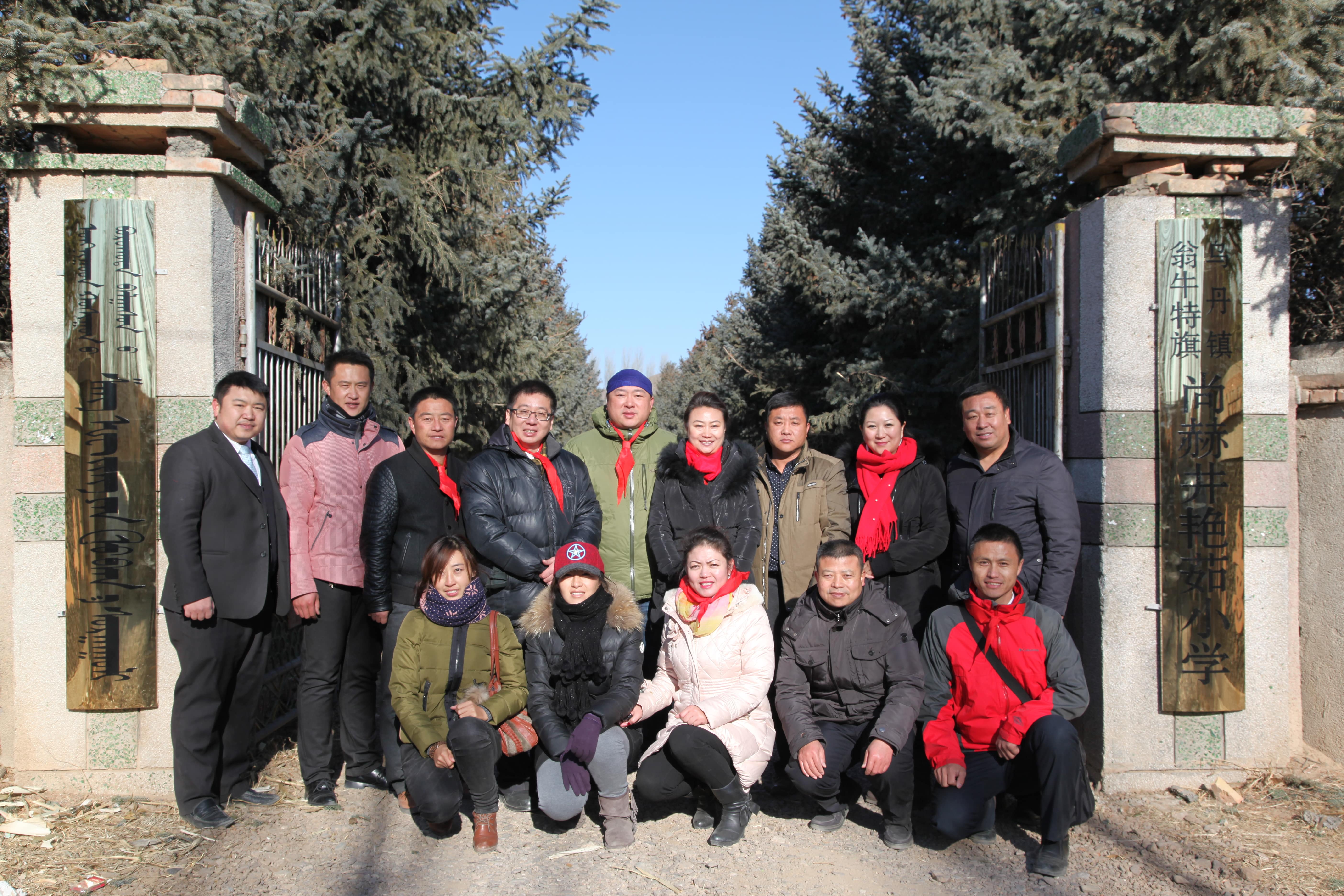 第31所 赤峰市翁牛特旗乌丹镇九州官方网站平台（中国）官方网站井艳茹小学