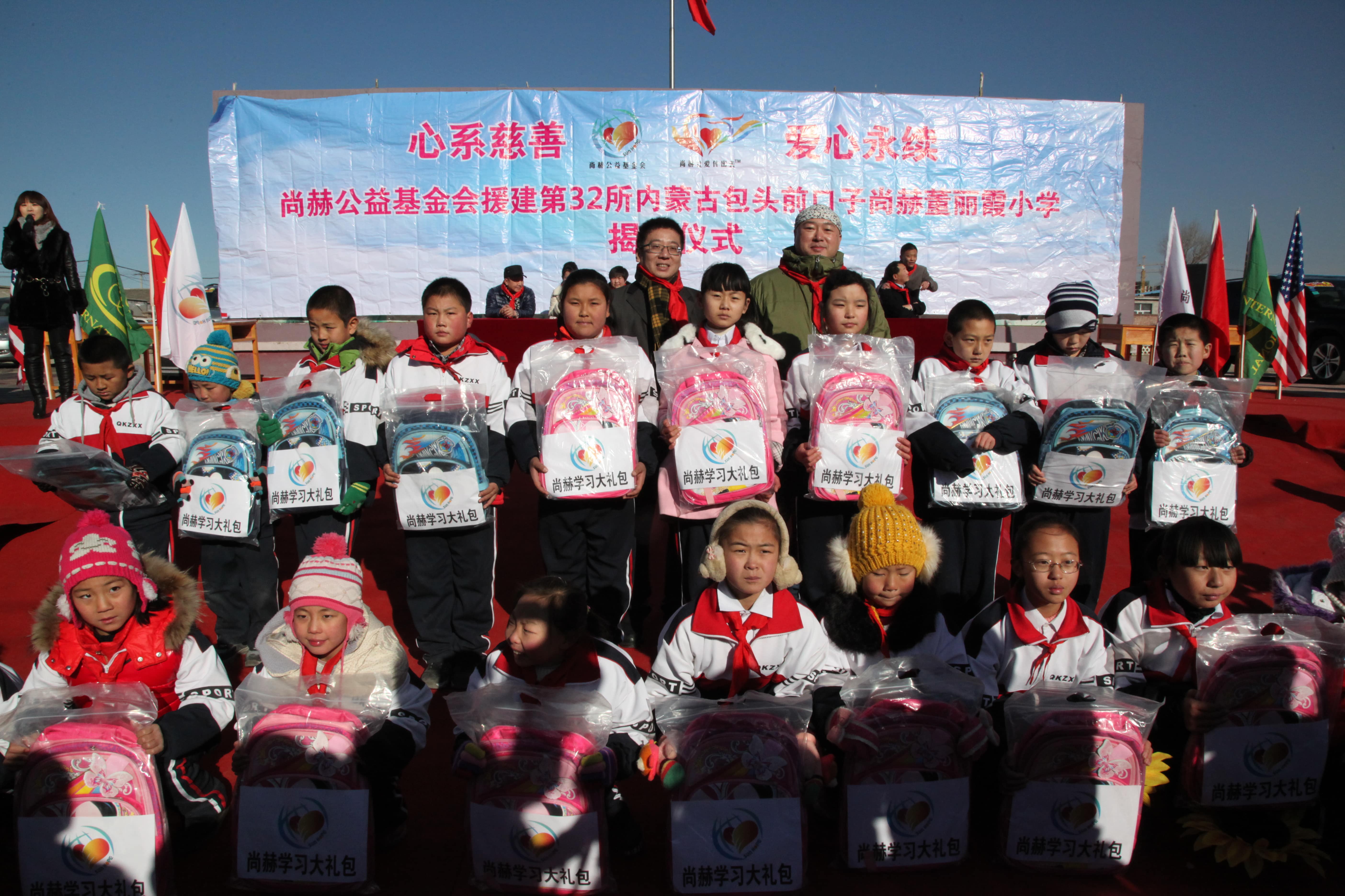 第32所 包头市昆都仑区前口子九州官方网站平台（中国）官方网站董丽霞小学