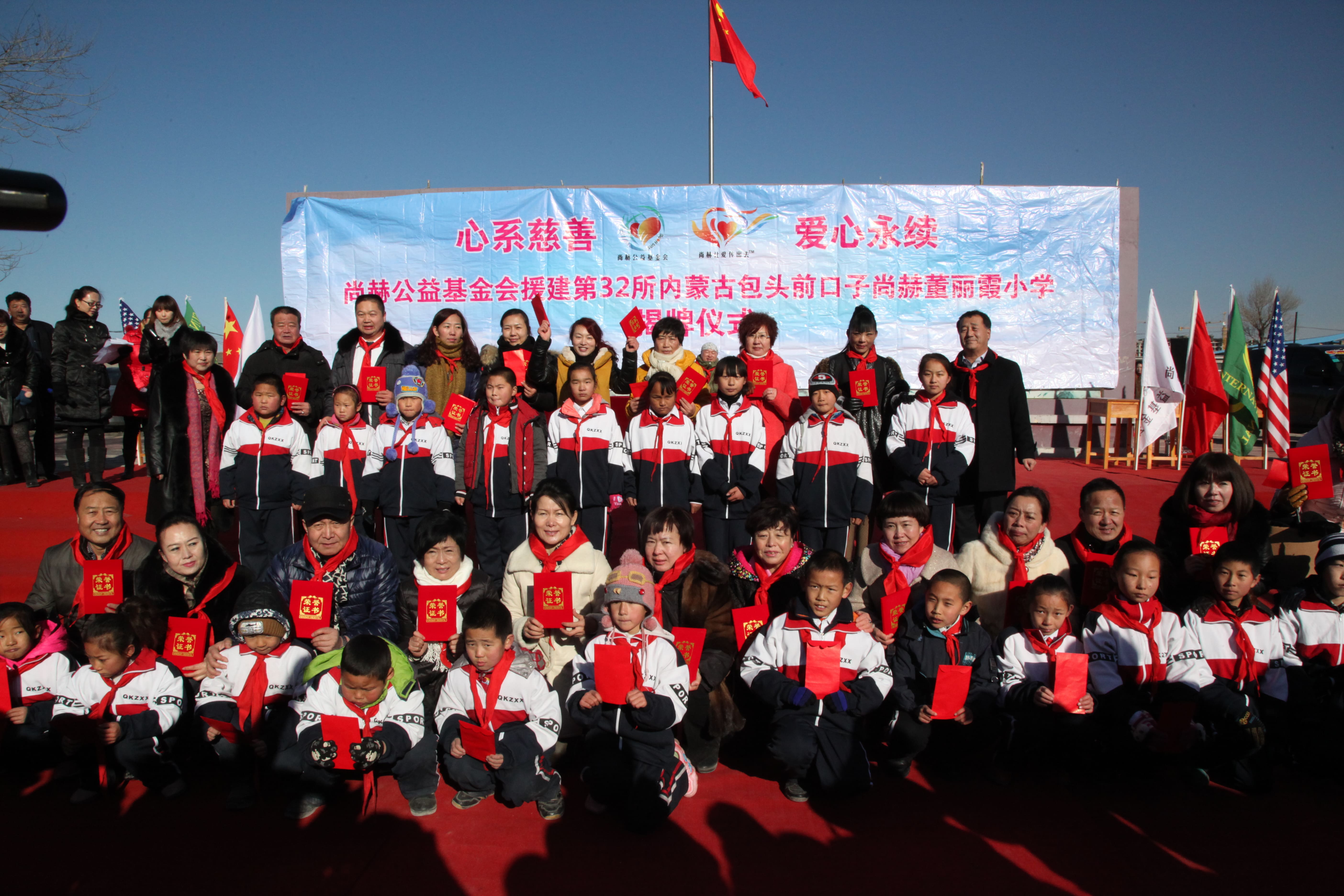 第32所 包头市昆都仑区前口子九州官方网站平台（中国）官方网站董丽霞小学