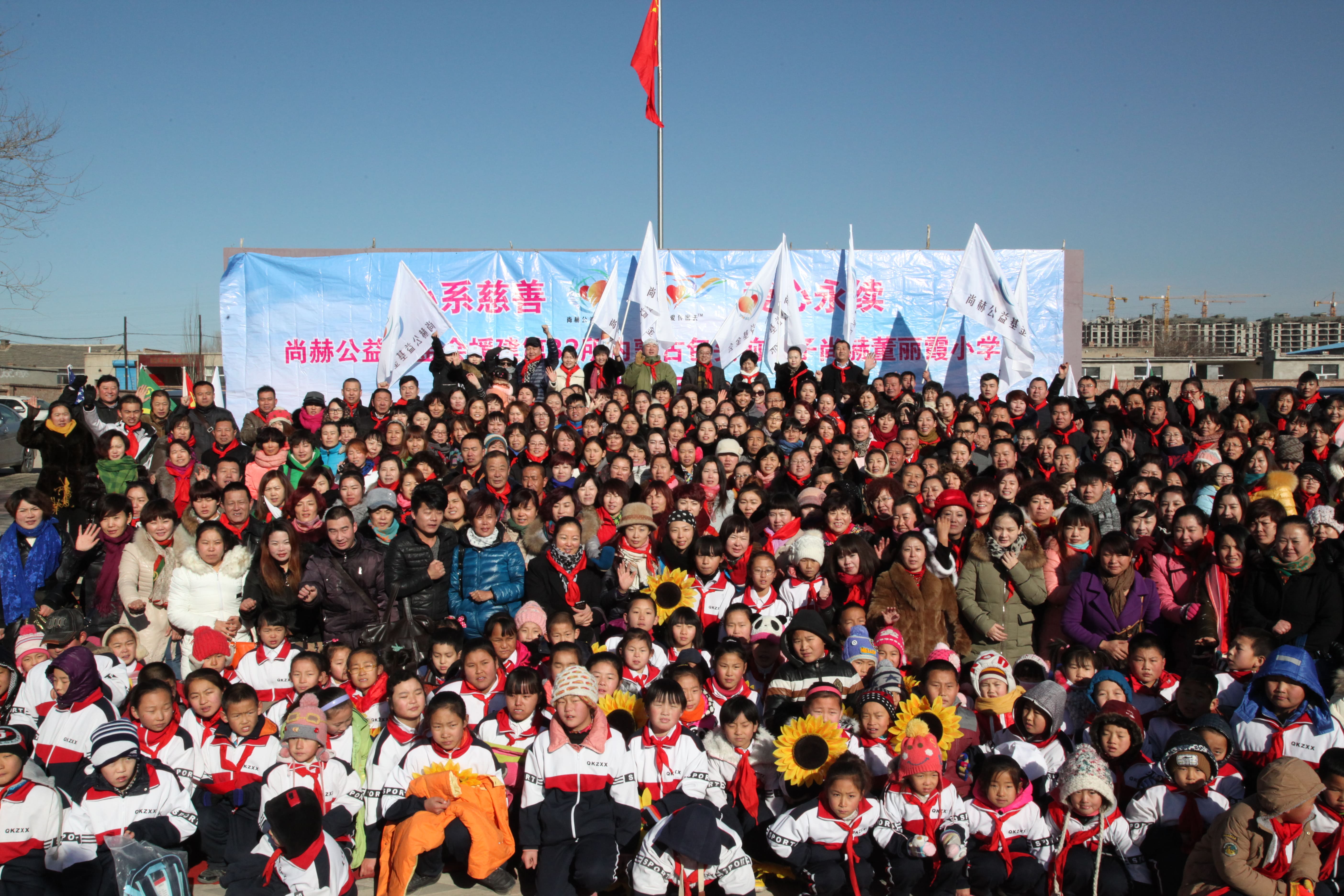 第32所 包头市昆都仑区前口子九州官方网站平台（中国）官方网站董丽霞小学