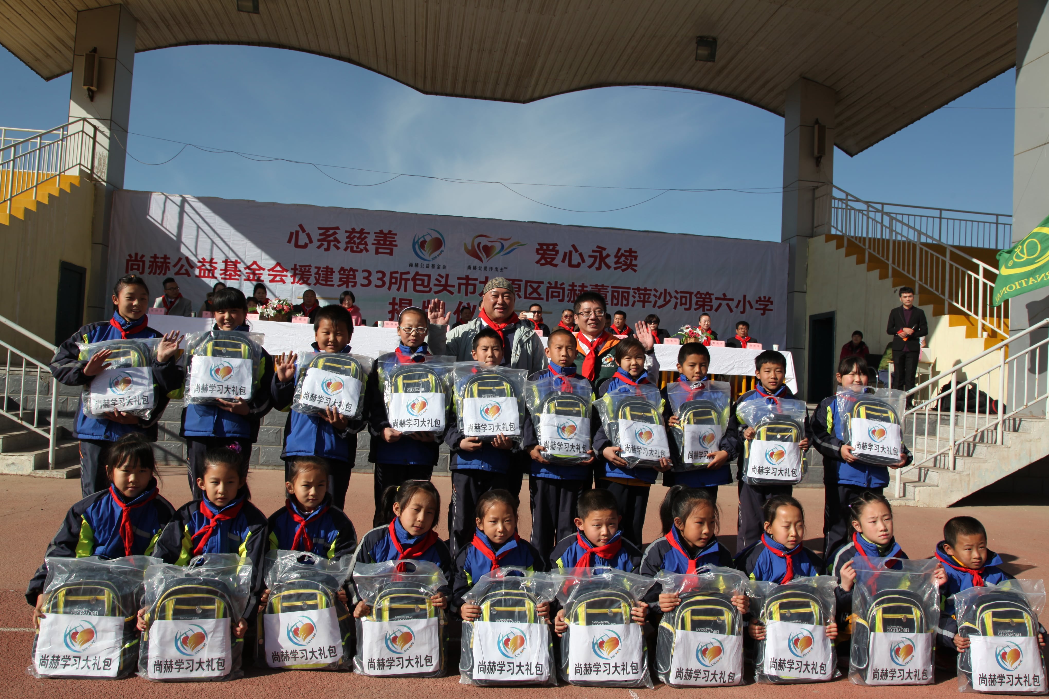 第33所 包头市九原区九州官方网站平台（中国）官方网站董丽萍沙河第六小学