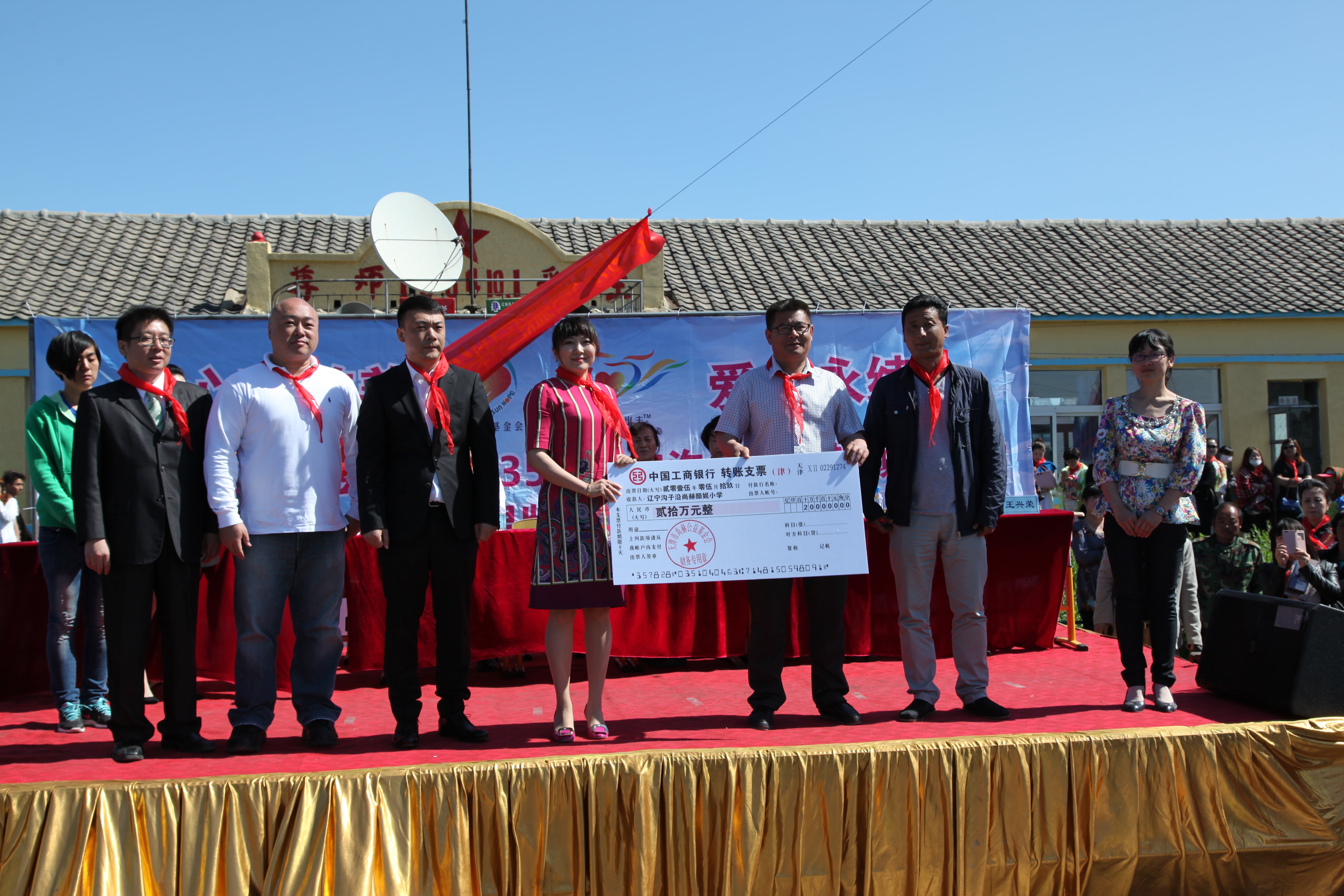 第35所 灯塔市沈旦堡镇沟子沿九州官方网站平台（中国）官方网站颜妮小学