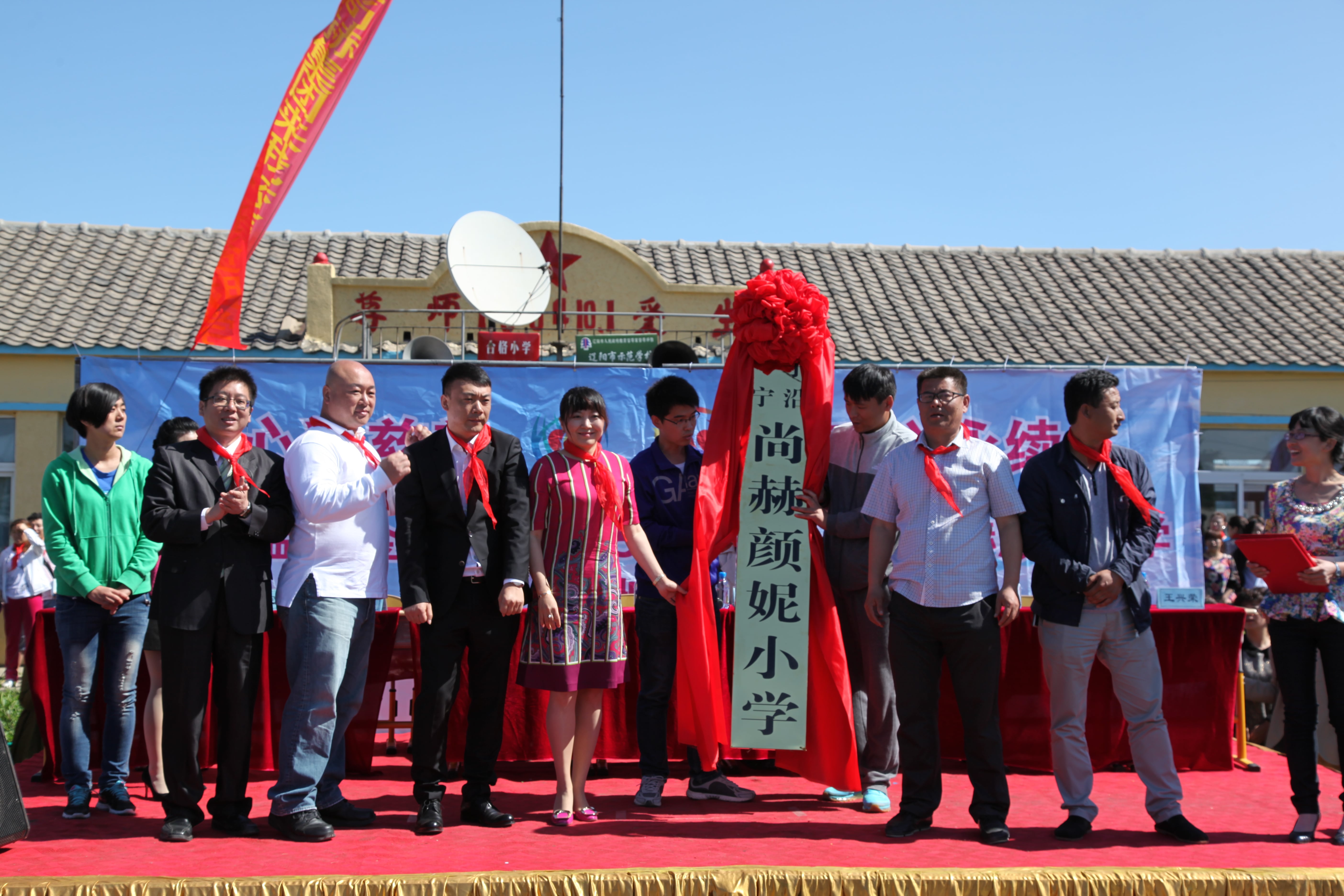 第35所 灯塔市沈旦堡镇沟子沿九州官方网站平台（中国）官方网站颜妮小学