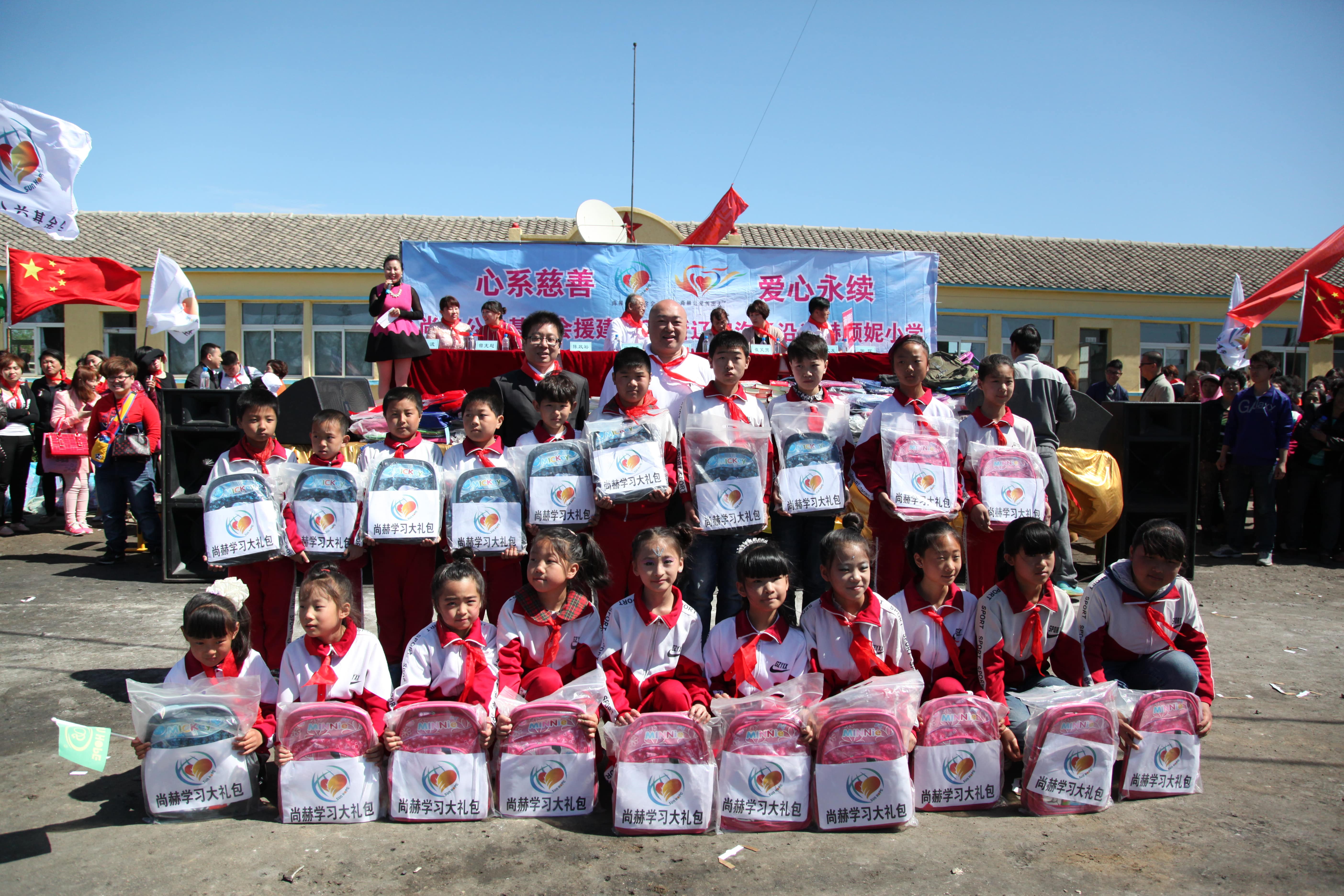 第35所 灯塔市沈旦堡镇沟子沿九州官方网站平台（中国）官方网站颜妮小学