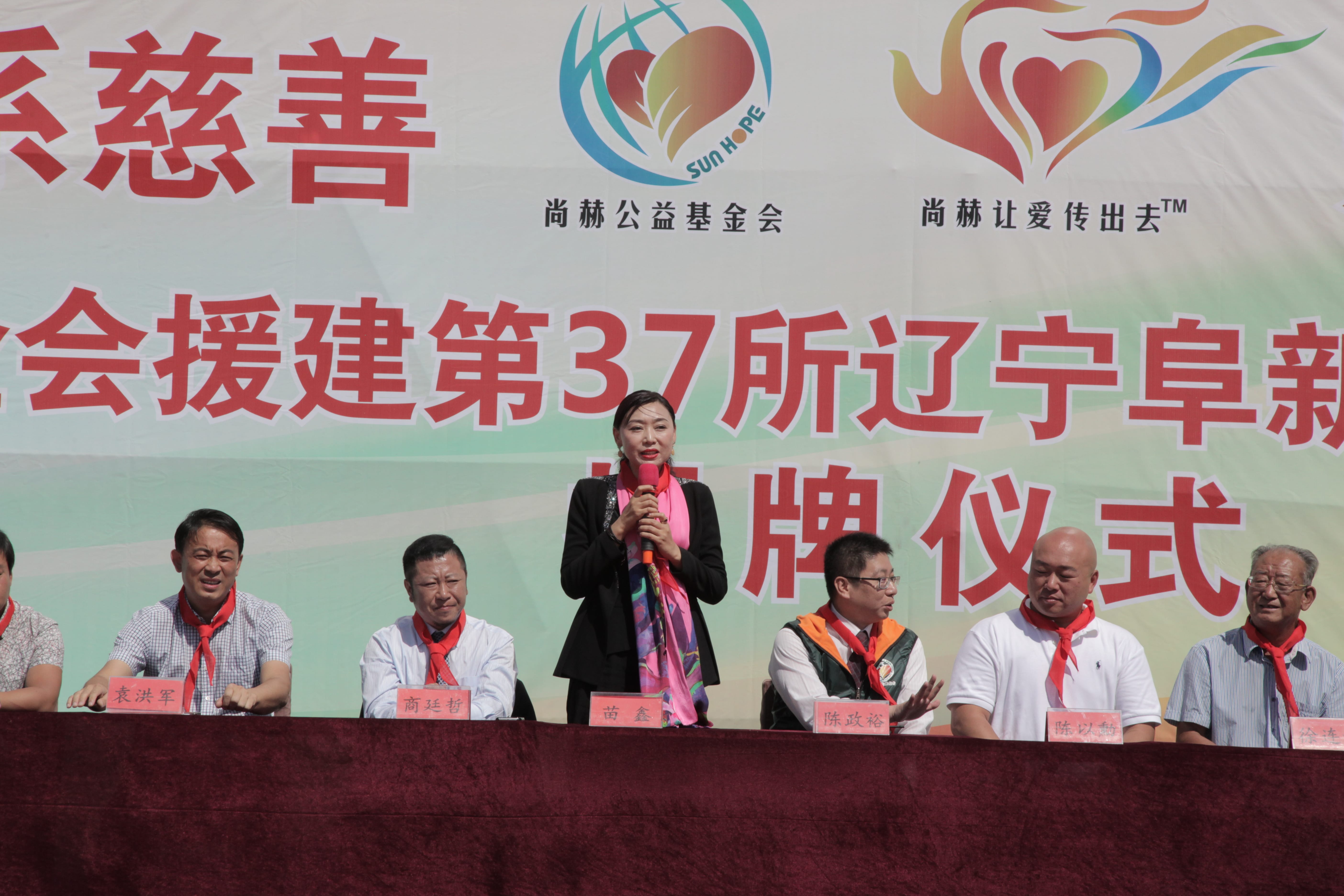 第37所 阜新市阜蒙县八家子九州官方网站平台（中国）官方网站苗鑫小学