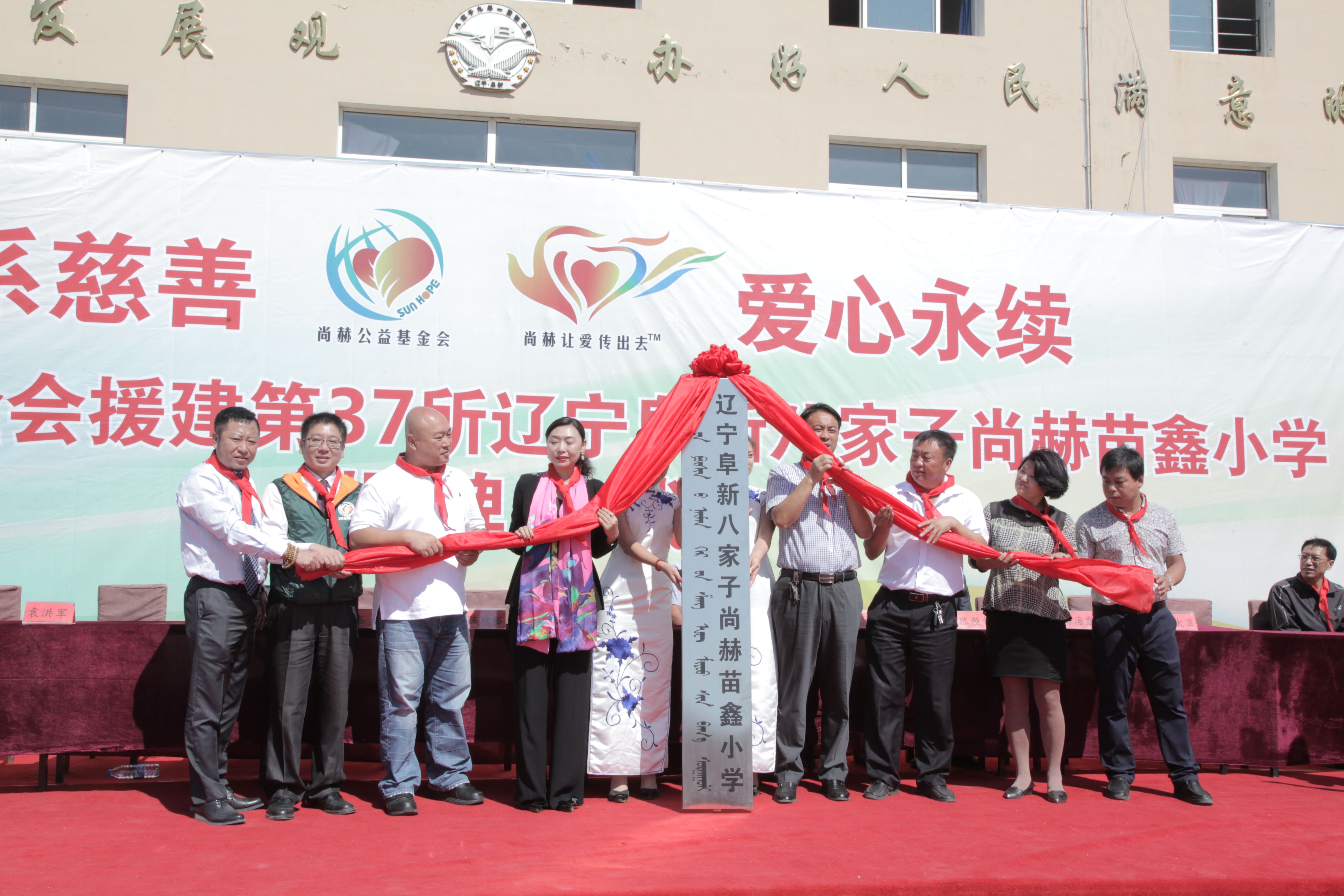 第37所 阜新市阜蒙县八家子九州官方网站平台（中国）官方网站苗鑫小学