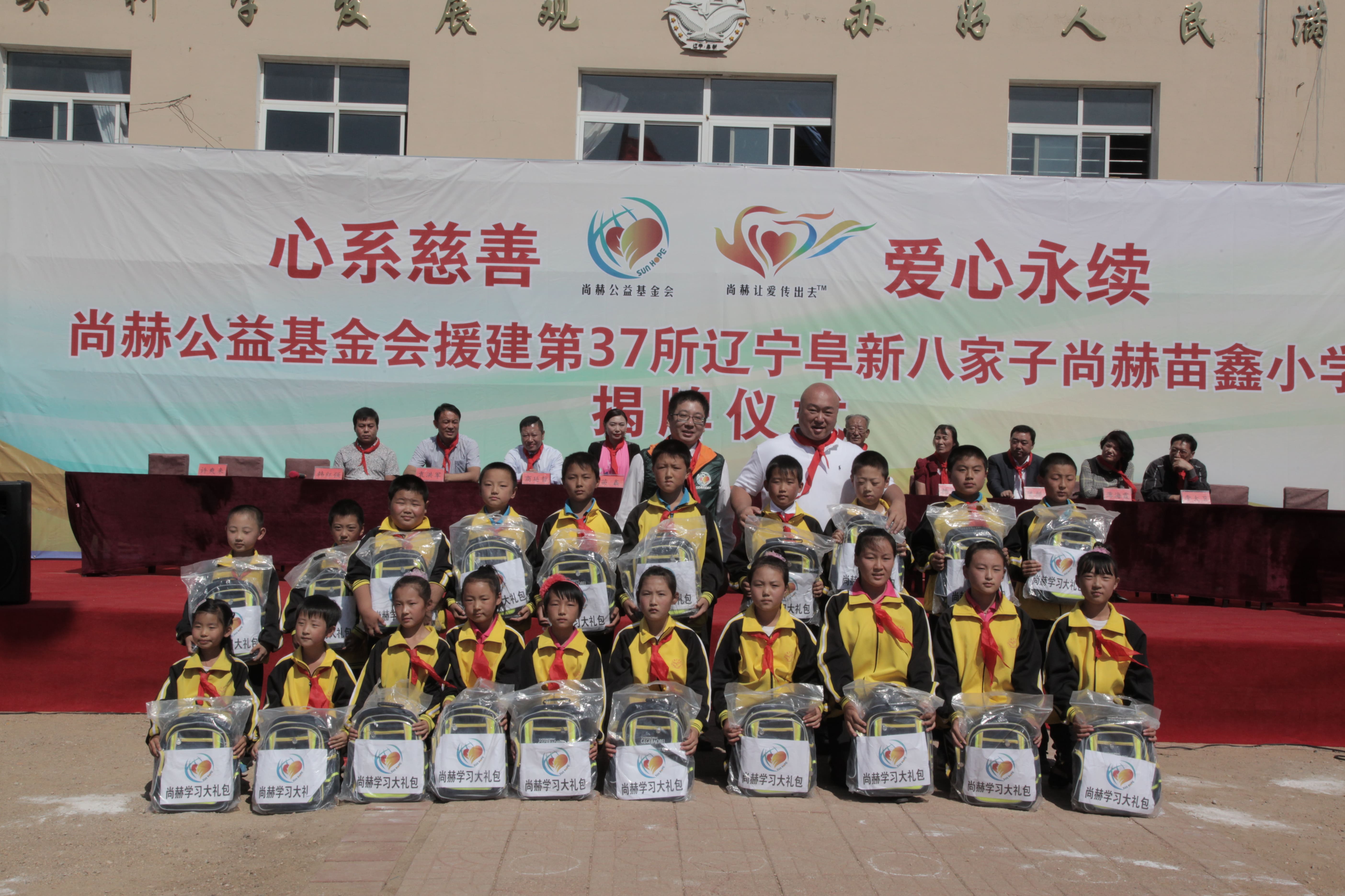 第37所 阜新市阜蒙县八家子九州官方网站平台（中国）官方网站苗鑫小学