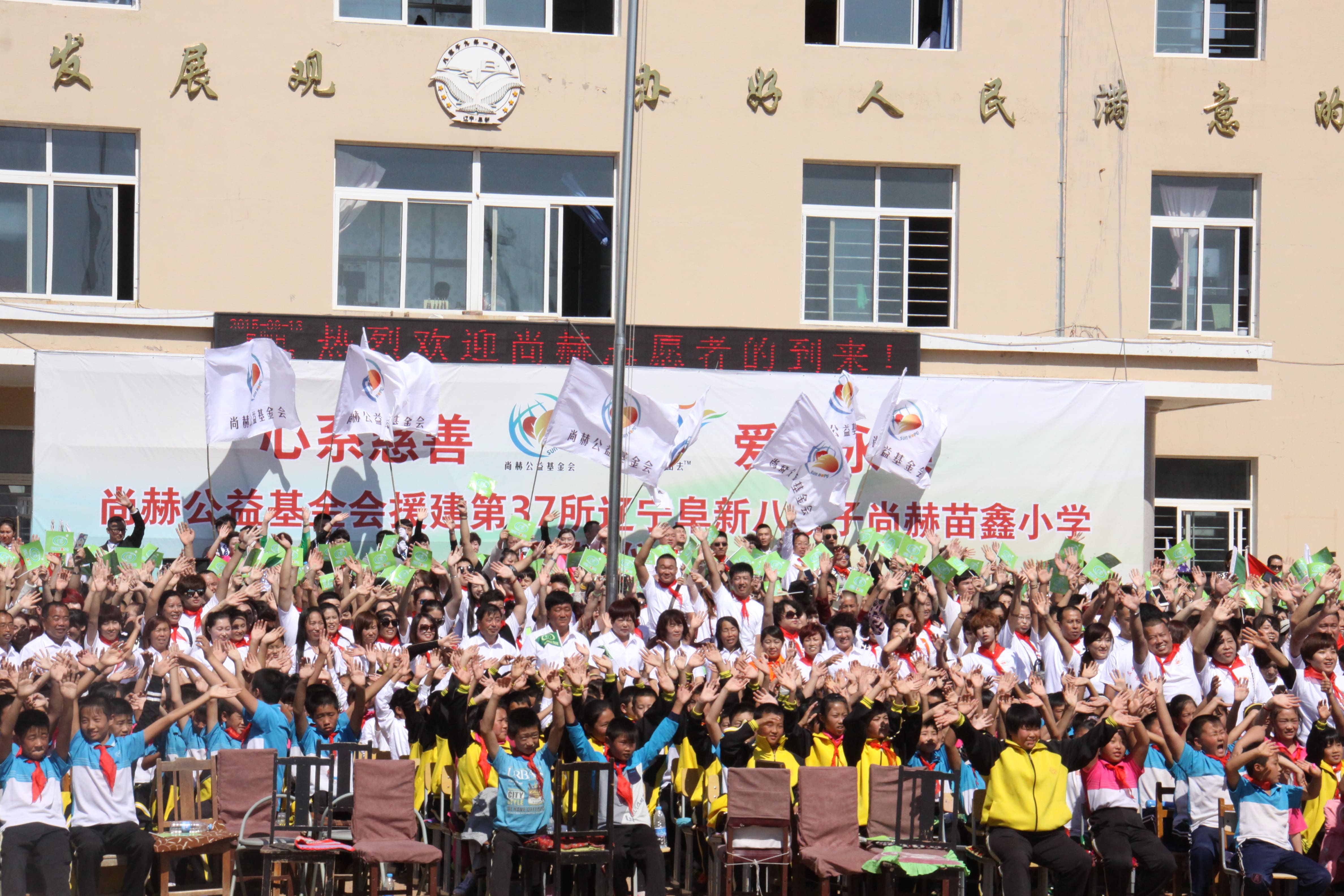 第37所 阜新市阜蒙县八家子九州官方网站平台（中国）官方网站苗鑫小学