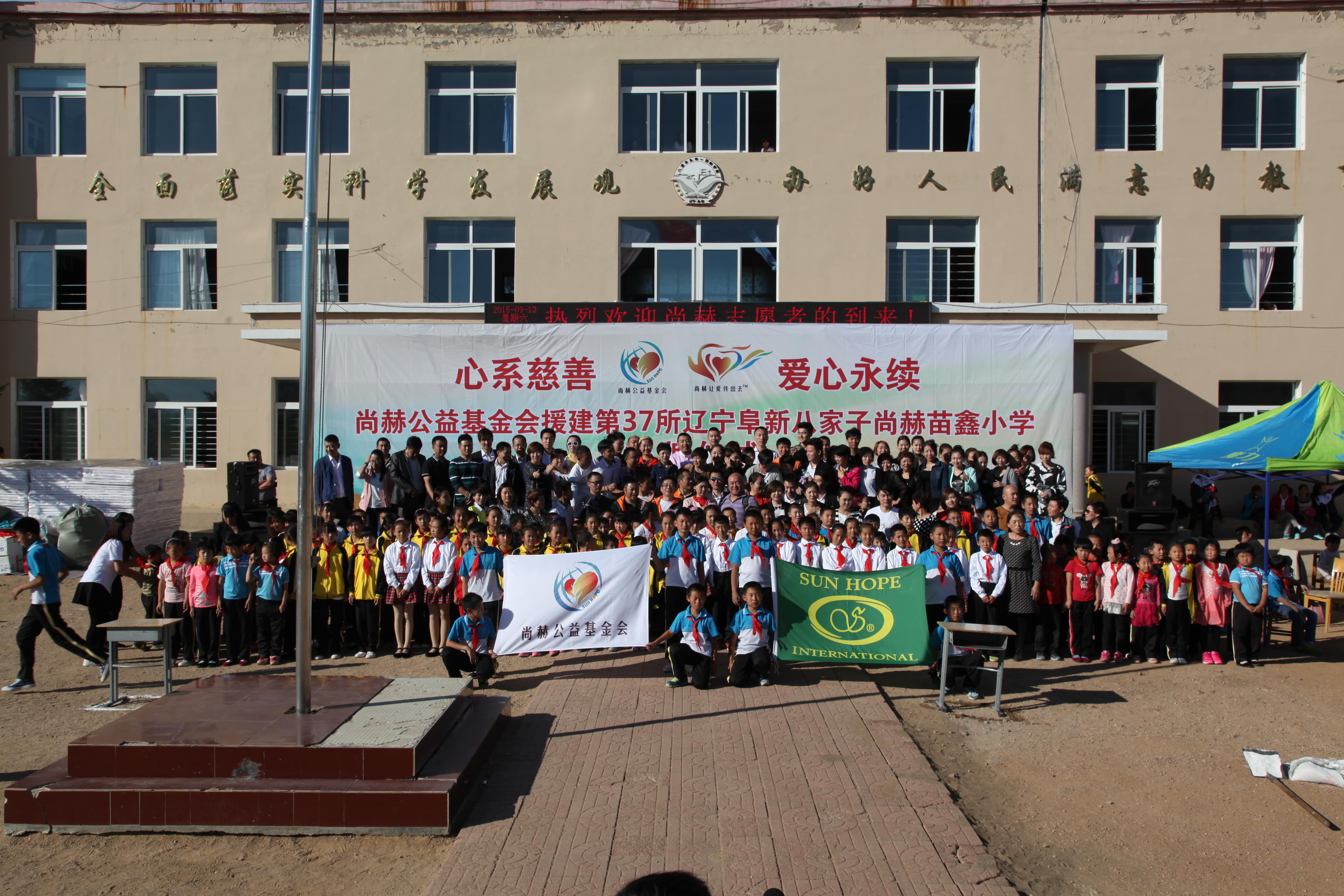 第37所 阜新市阜蒙县八家子九州官方网站平台（中国）官方网站苗鑫小学